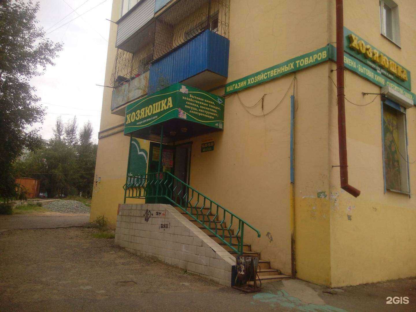 Отзывы на компанию Хозяюшка в Чите c фото