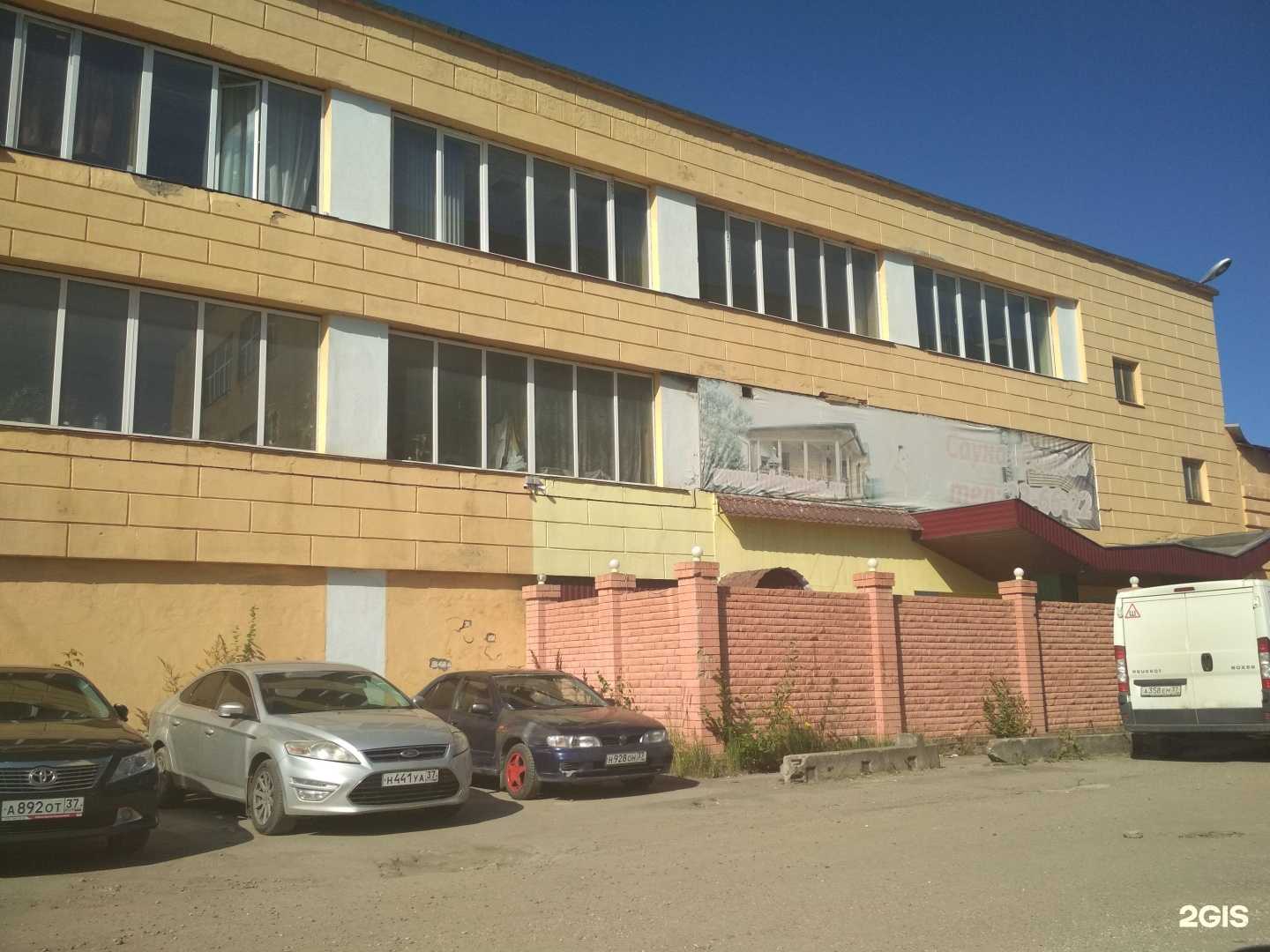 Отзывы на компанию Surcon в Иванове c фото - фотография 2 из 2