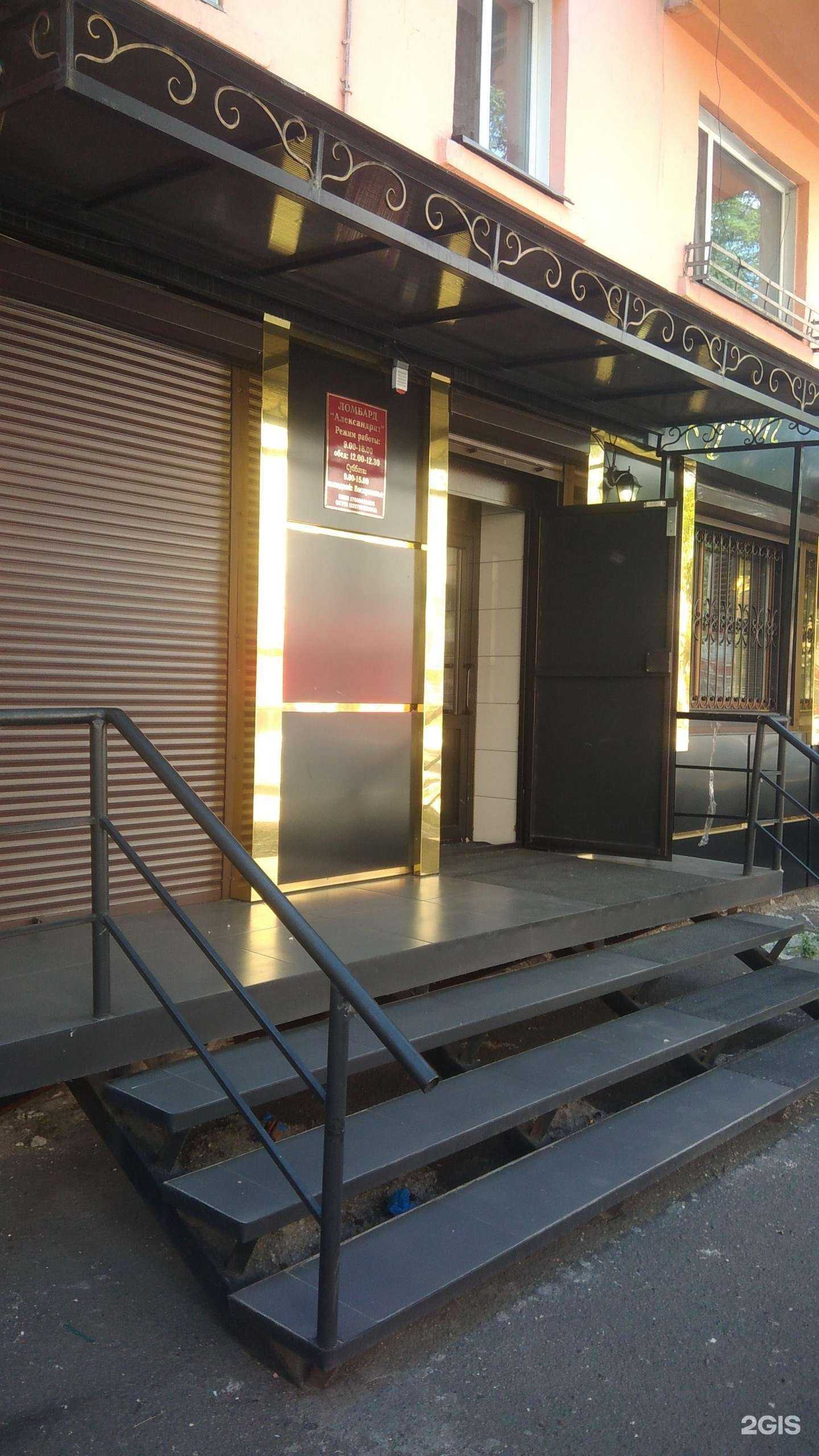 Отзывы на компанию Александрит в Кызыле c фото