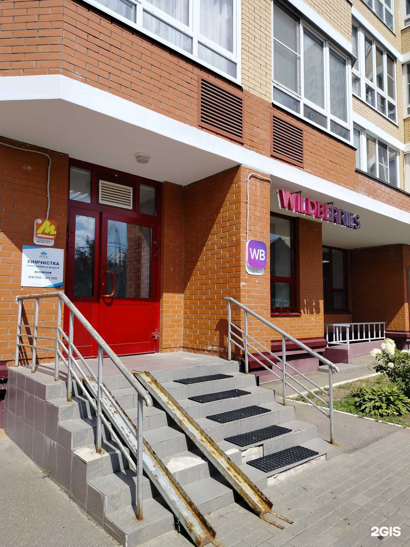 Отзывы на компанию Лотос в г. Ивантеевка c фото