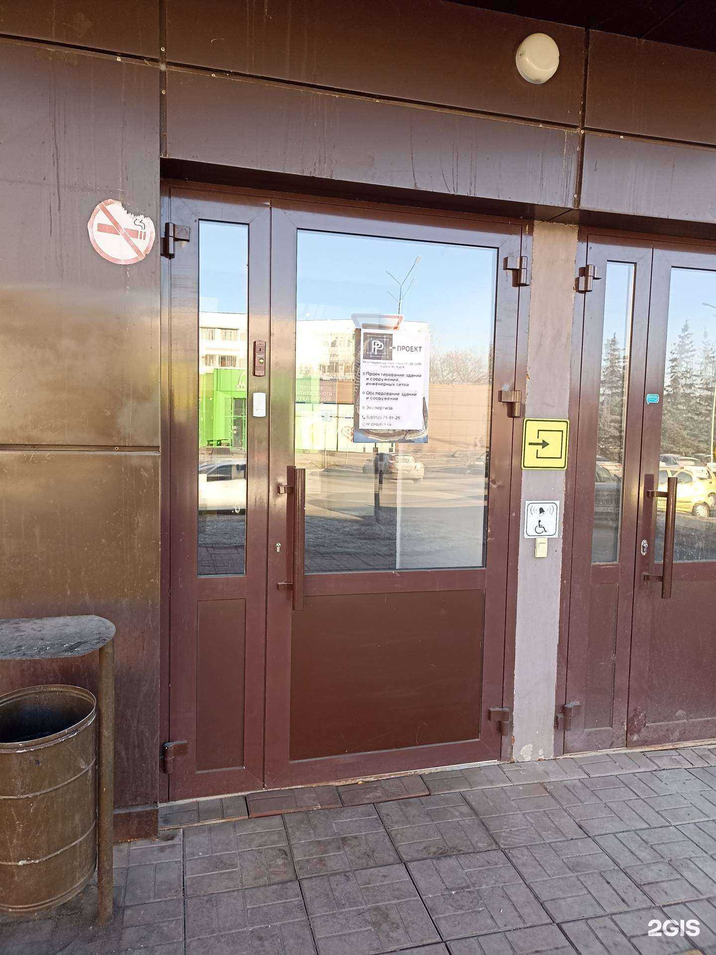 Отзывы на компанию РР-Проект в г. Набережные Челны c фото