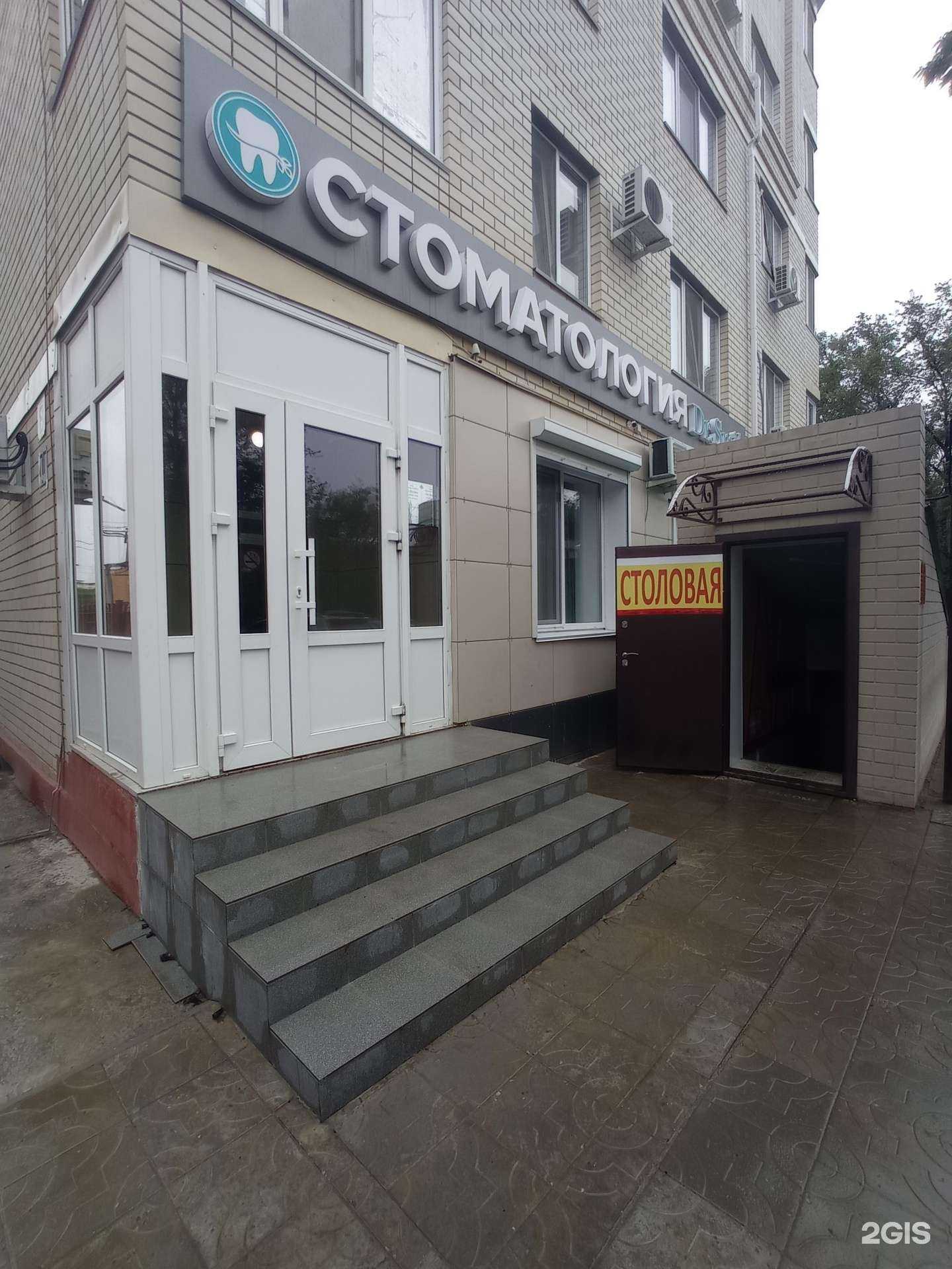 Отзывы на компанию Dr.Smile в г. Элиста c фото