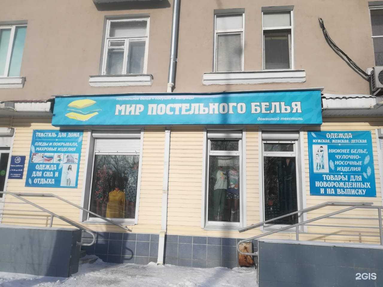 Отзывы на компанию Мир постельного белья в г. Екатеринбург c фото