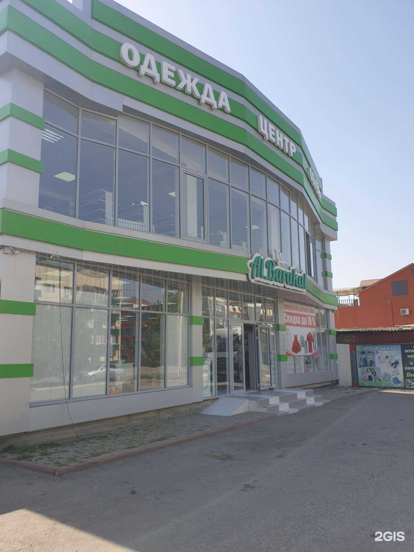 Отзывы на компанию Al_Barakat в г. Грозный c фото