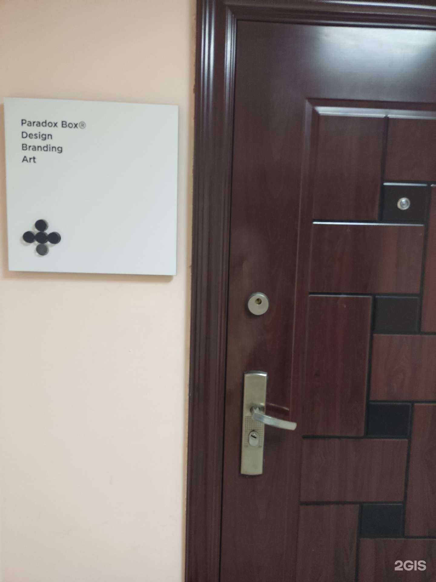 Отзывы на компанию Paradox Box в г. Уфа c фото