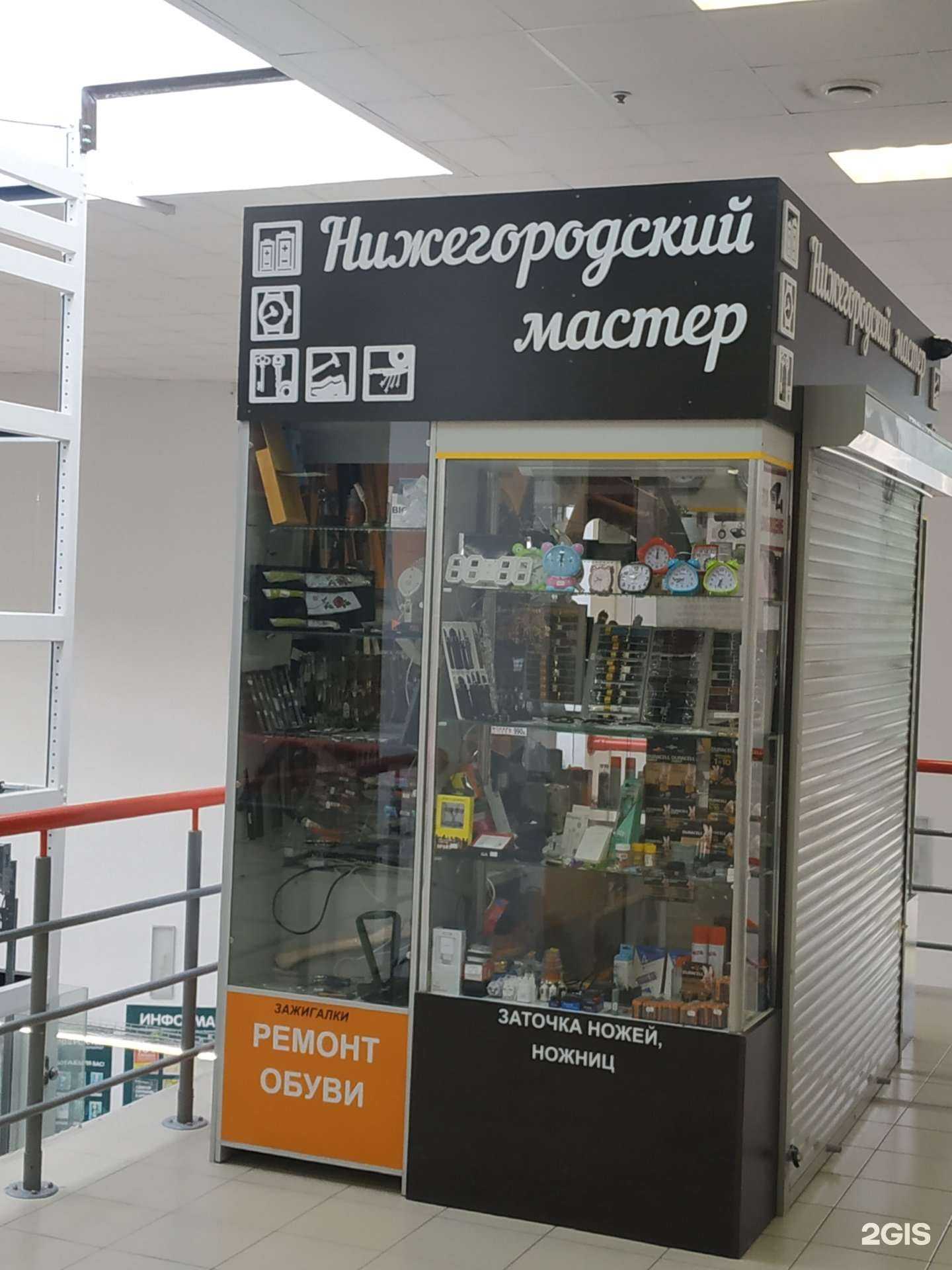 Отзывы на компанию Наш Мастер в Нижнем Новгороде c фото