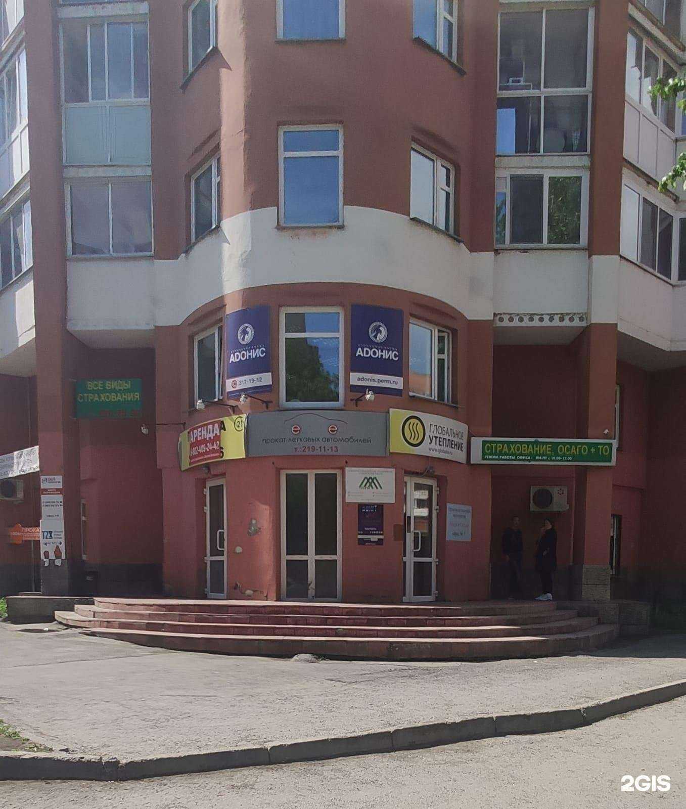 Отзывы на компанию Адонис в Екатеринбурге c фото