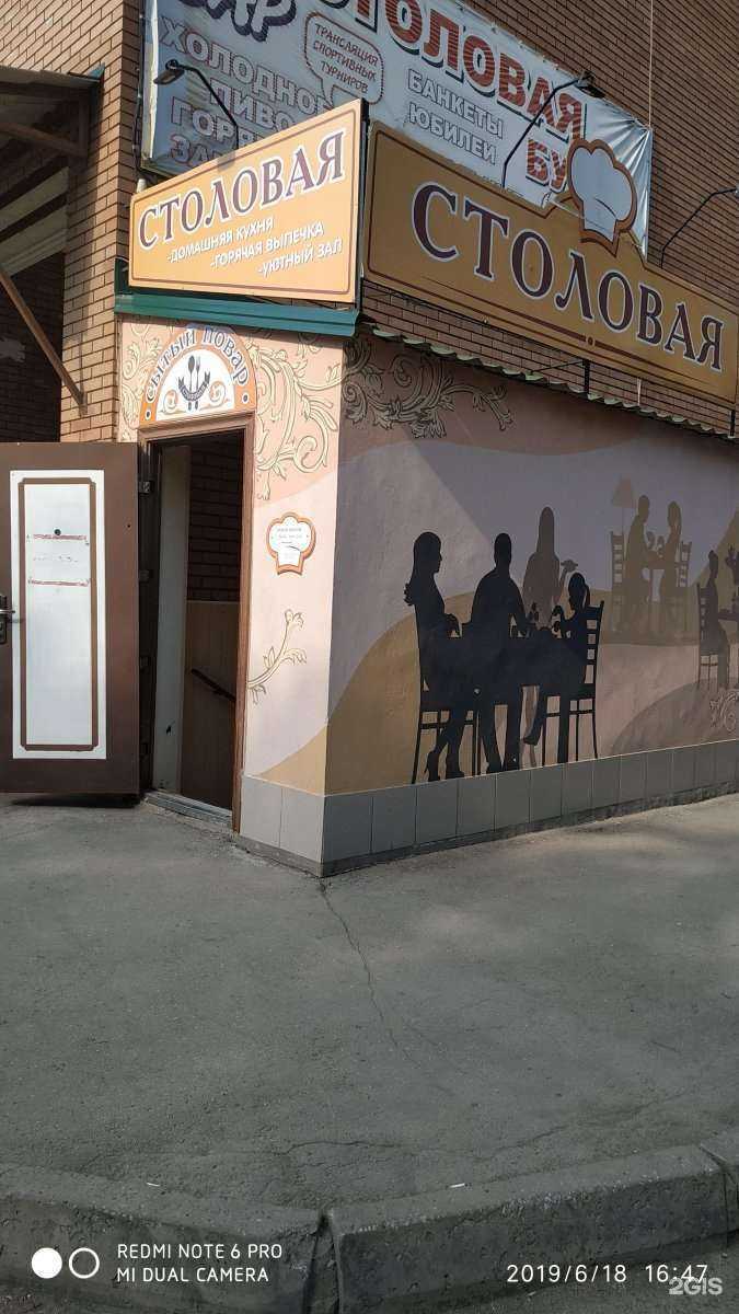 Отзывы на компанию Сытый повар в Самаре c фото