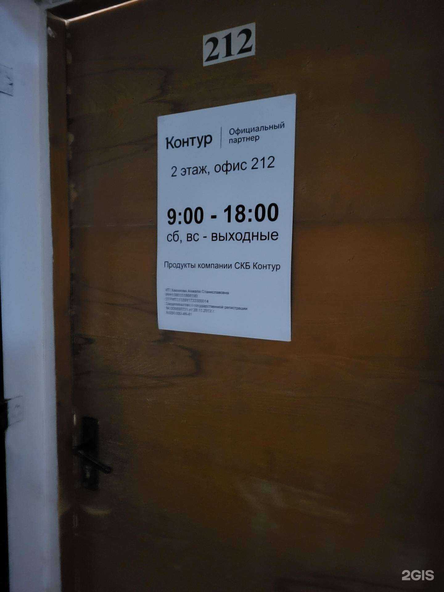 Отзывы на компанию Контур в Черкесске c фото