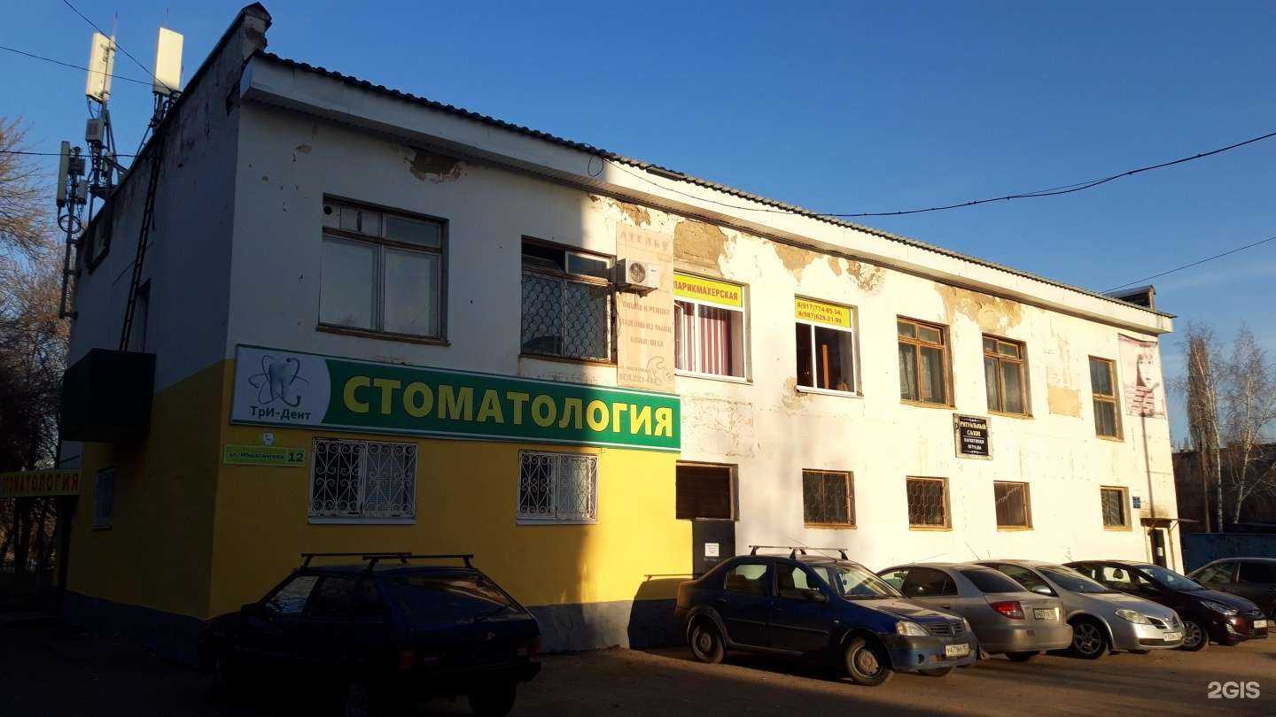 Отзывы на компанию ТрИ-Дент в Стерлитамаке c фото - фотография 2 из 2