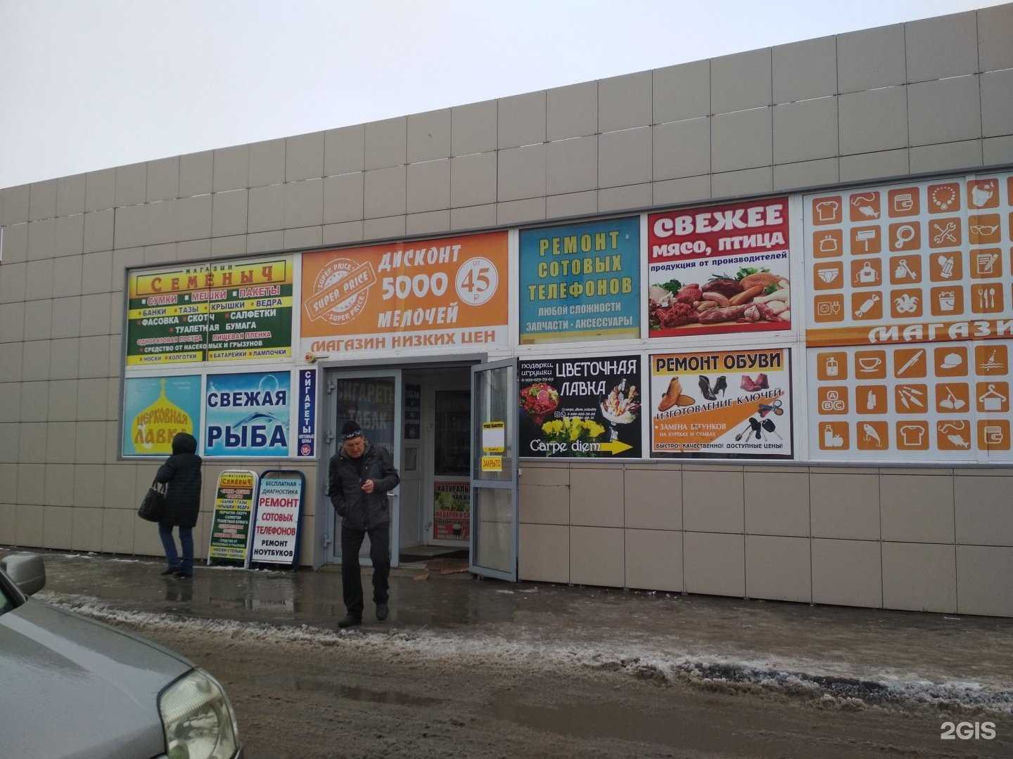 Отзывы на компанию Магазин посуды и хозяйственных товаров в г. Волжский c фото