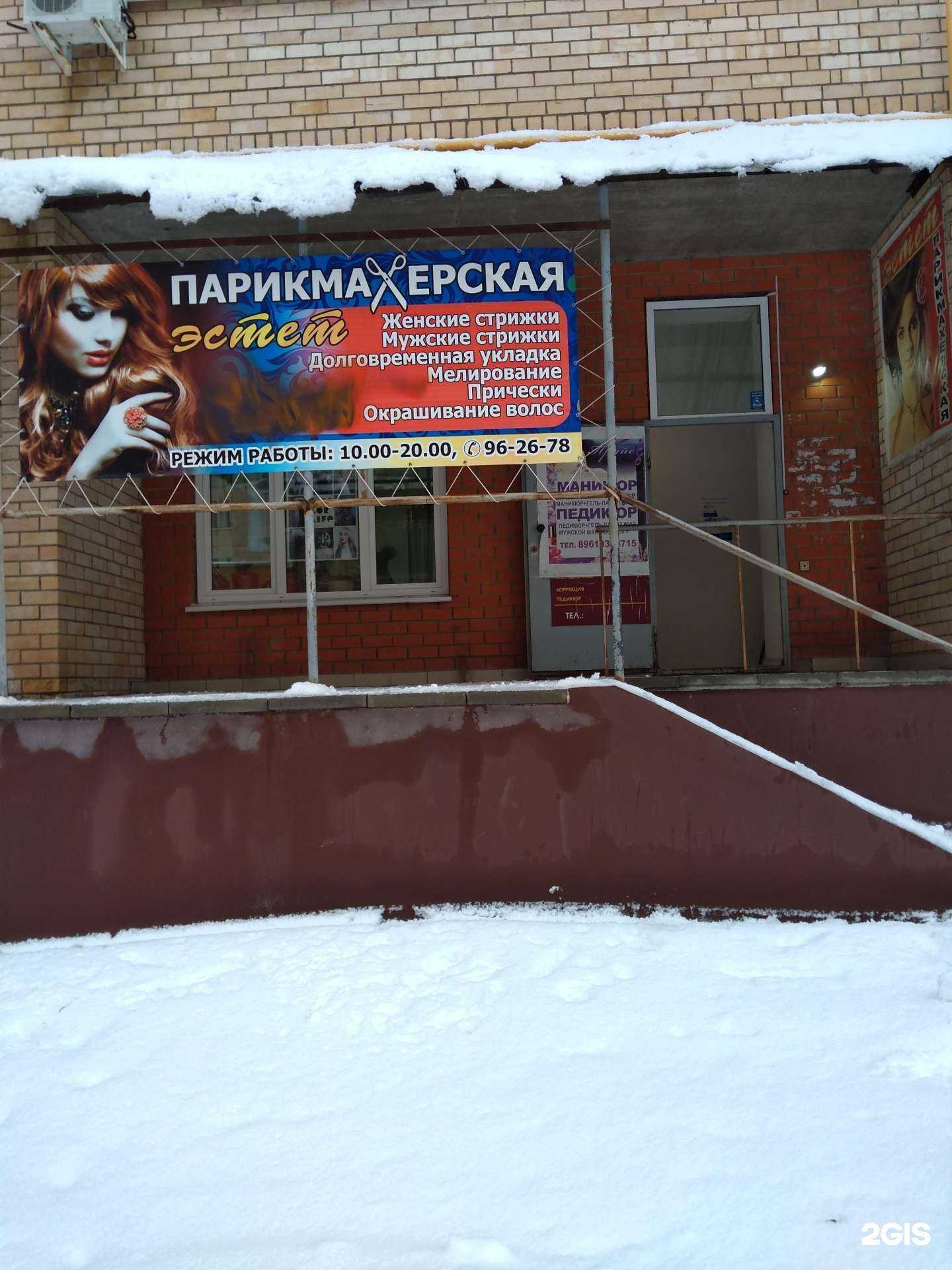 Отзывы на компанию Эстет в Оренбурге c фото