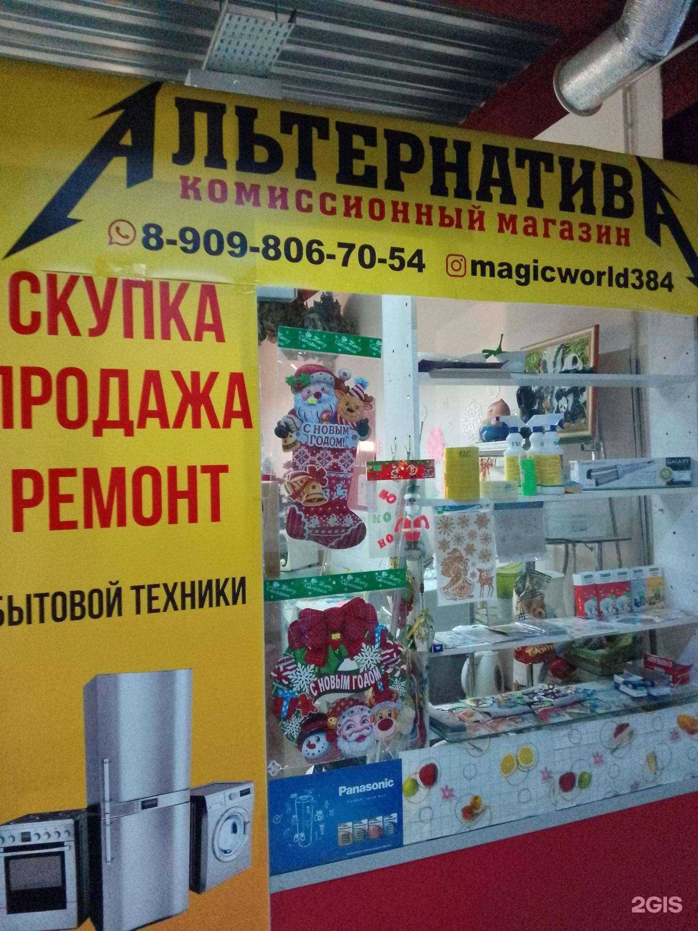 Отзывы на компанию Альтернатива в Хабаровске c фото