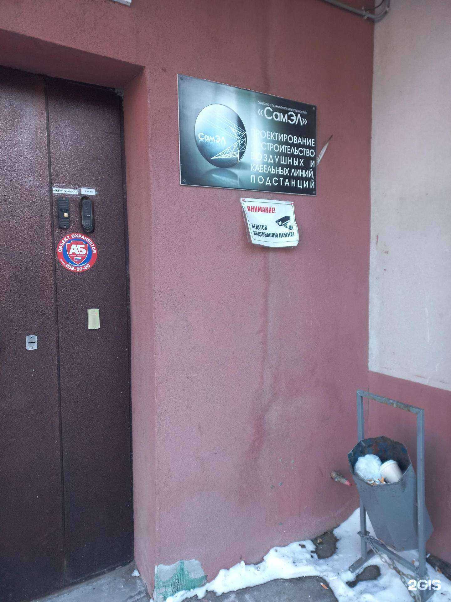 Отзывы на компанию СамЭЛ в г. Самара c фото