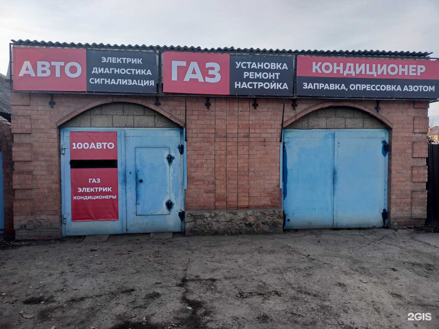 Отзывы на компанию 100авто в Омске c фото