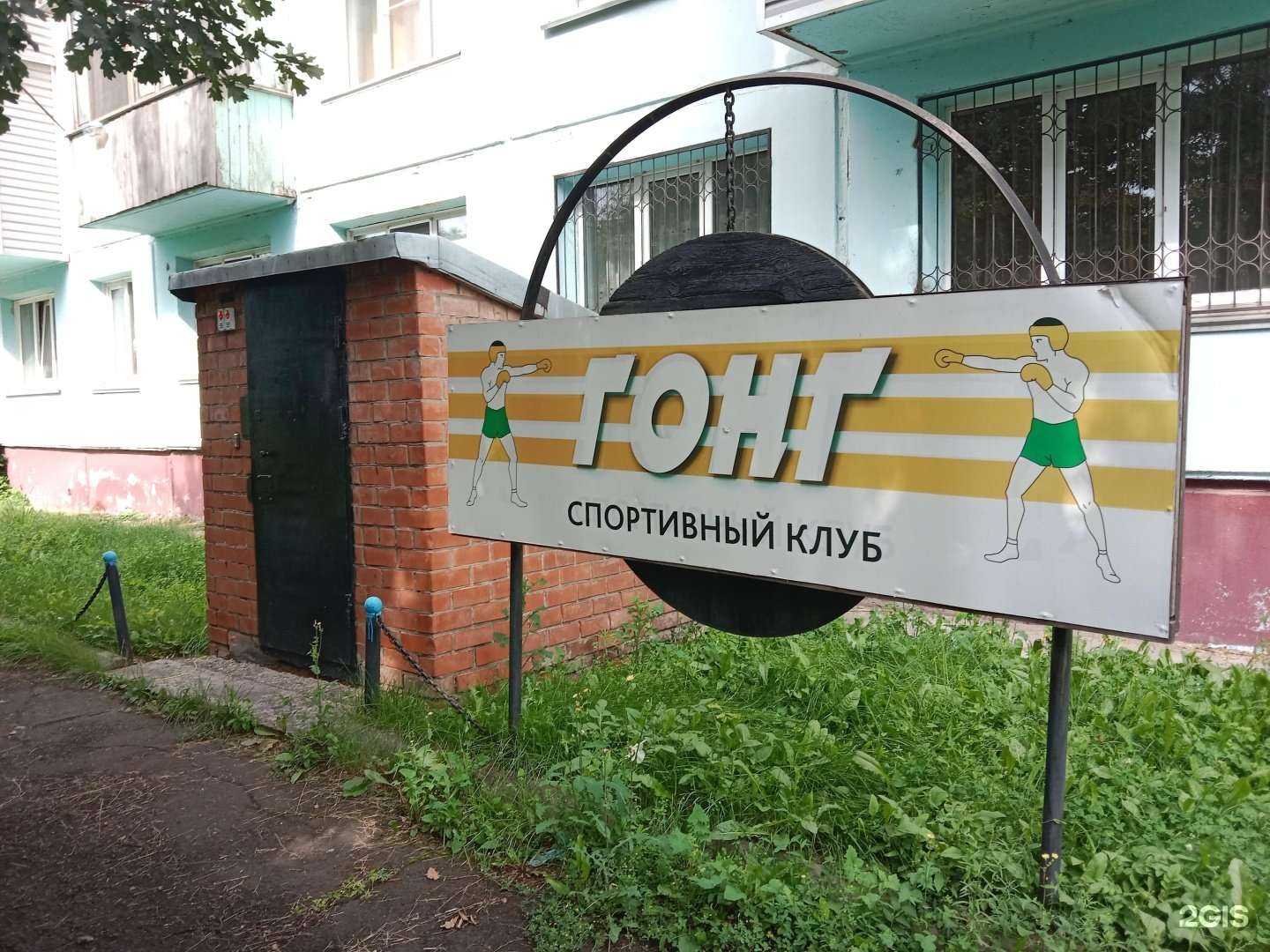 Отзывы на компанию Гонг в Бийске c фото