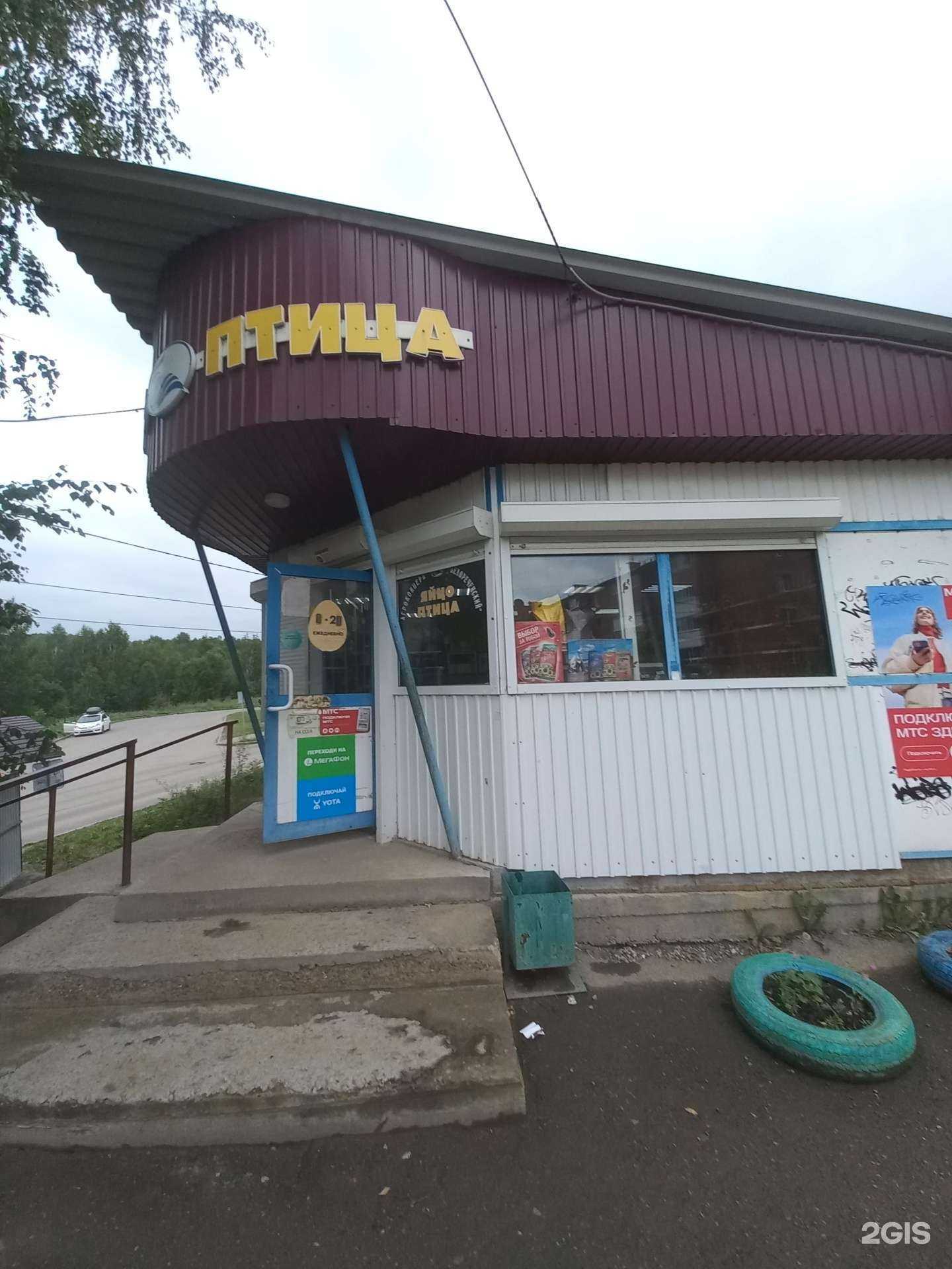 Отзывы на компанию Белоречье в г. Иркутск c фото