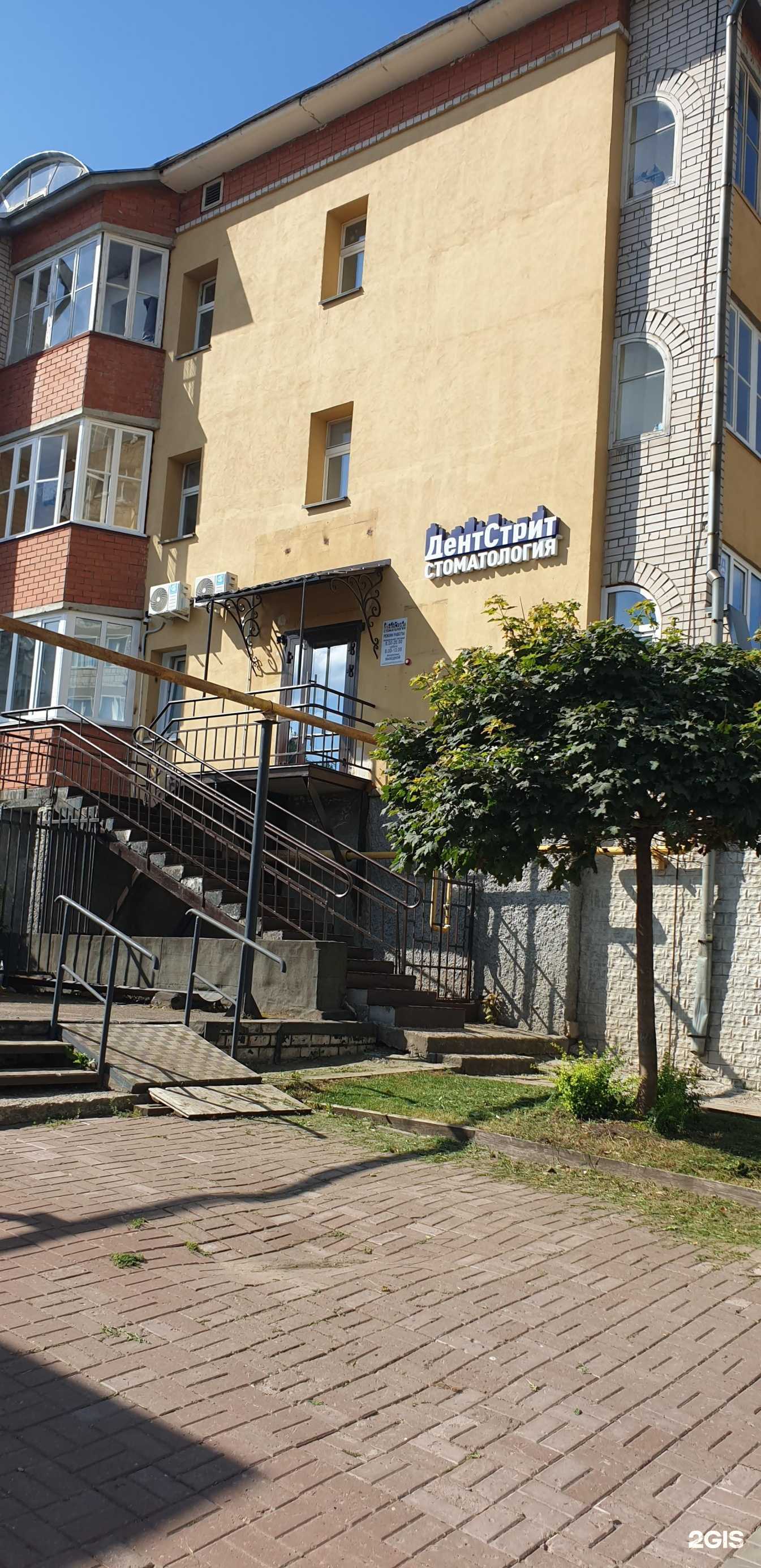 Отзывы на компанию ДентСтрит в г. Киров c фото