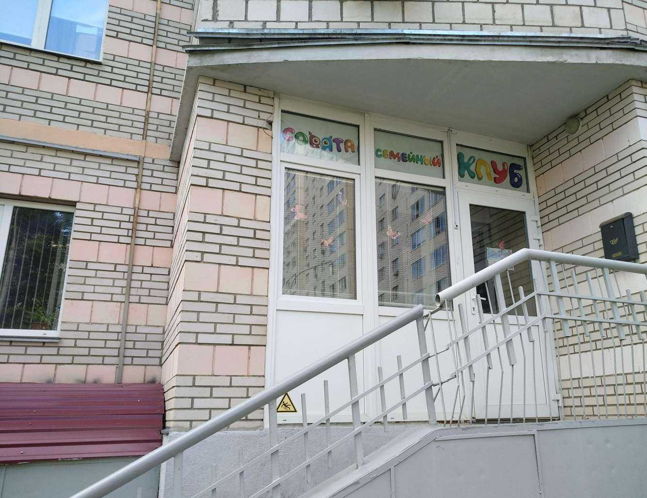 Отзывы на компанию Совята в Королёве c фото