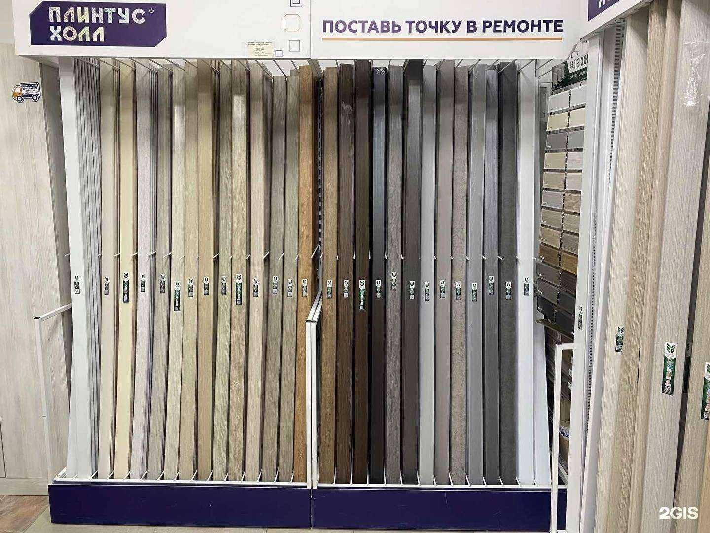 Отзывы на компанию Плинтус холл в Иркутске c фото