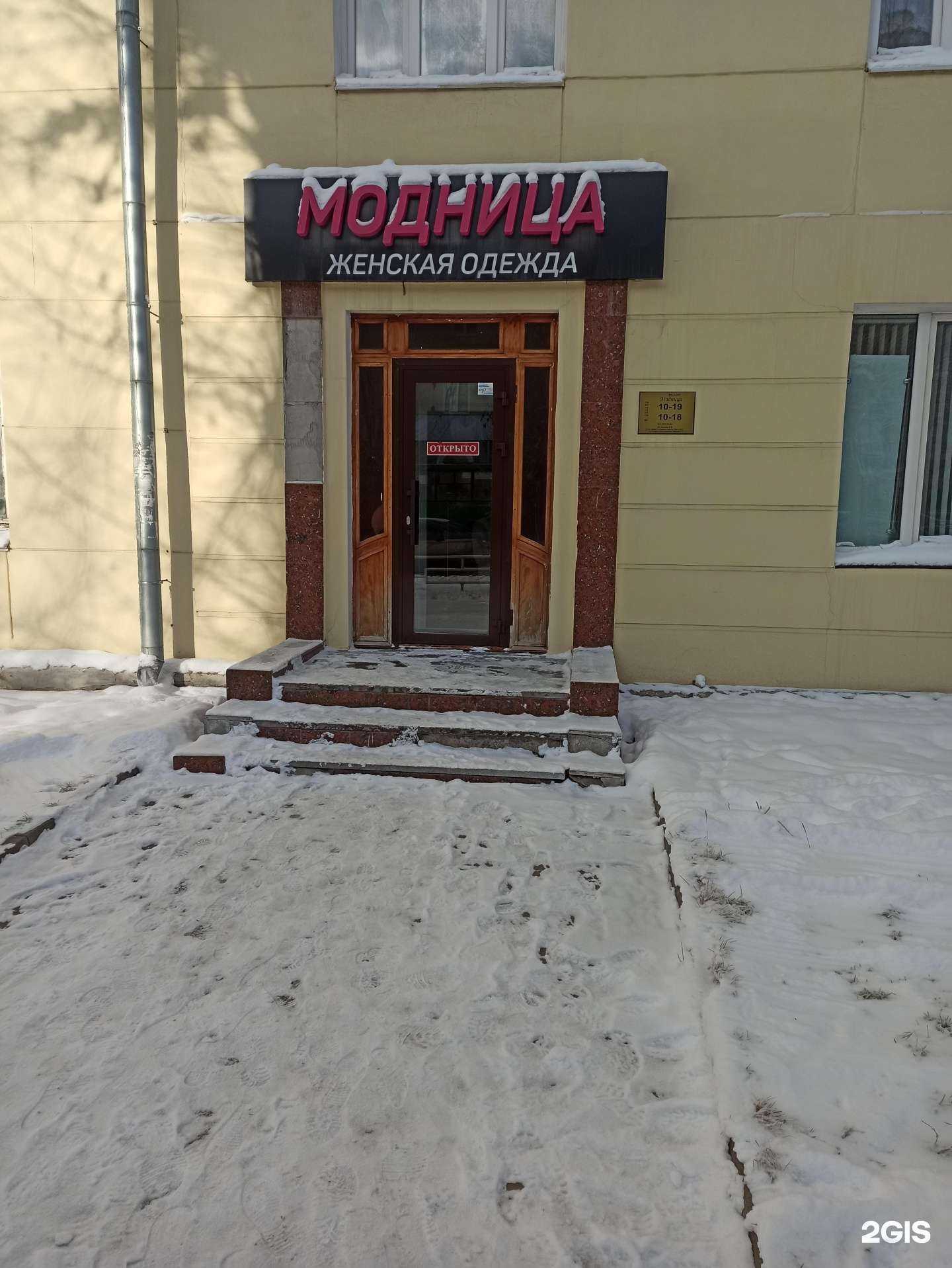 Отзывы на компанию Модница в Екатеринбурге c фото