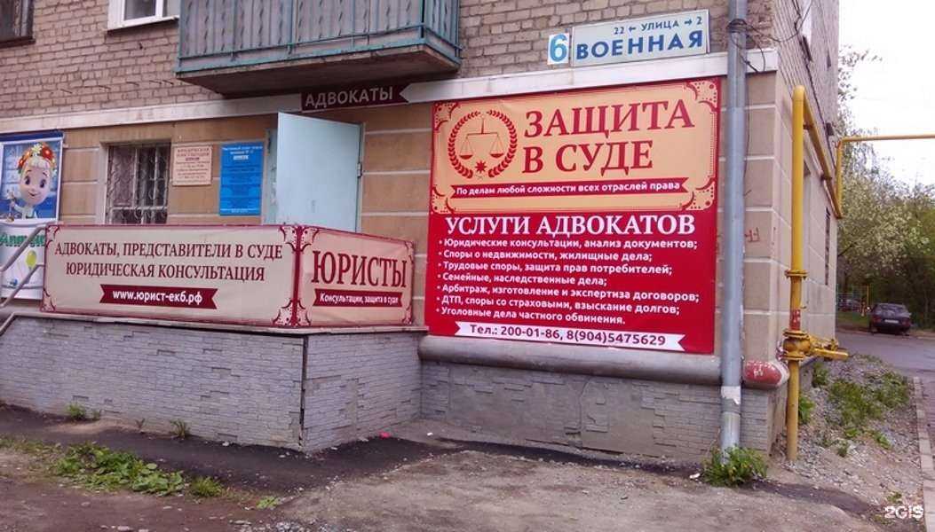 Отзывы на компанию Прове в Екатеринбурге c фото