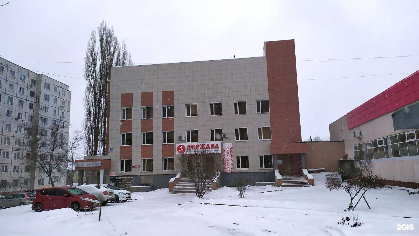 Отзывы на компанию Держава в Старом Осколе c фото - фотография 2 из 2