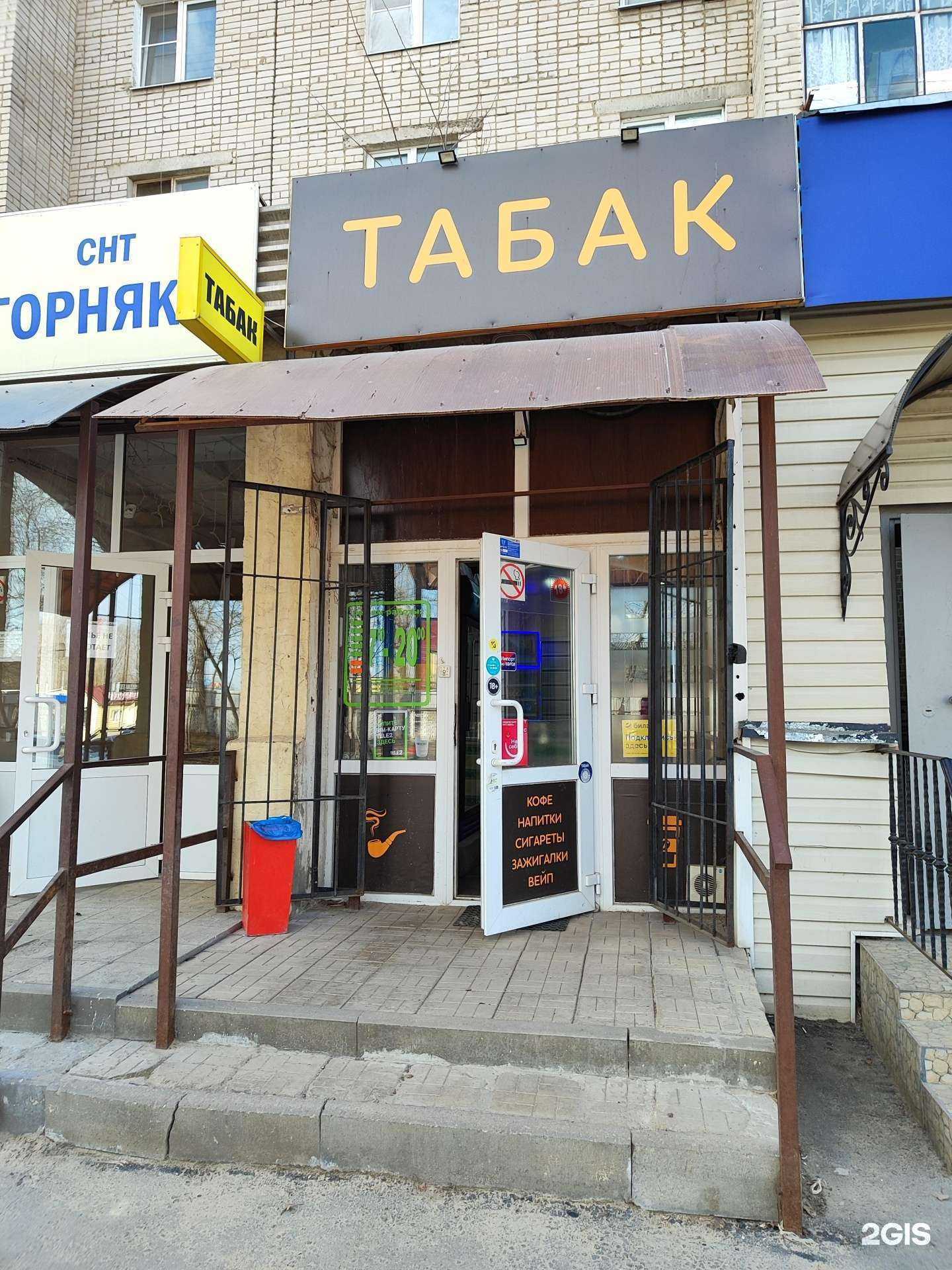 Отзывы на компанию Магазин табачных изделий в Липецке c фото