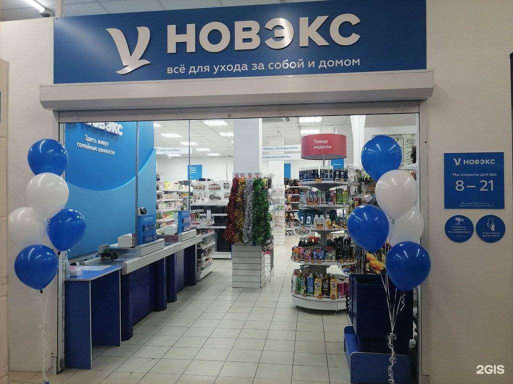 Отзывы на компанию Новэкс в г. Рубцовск c фото