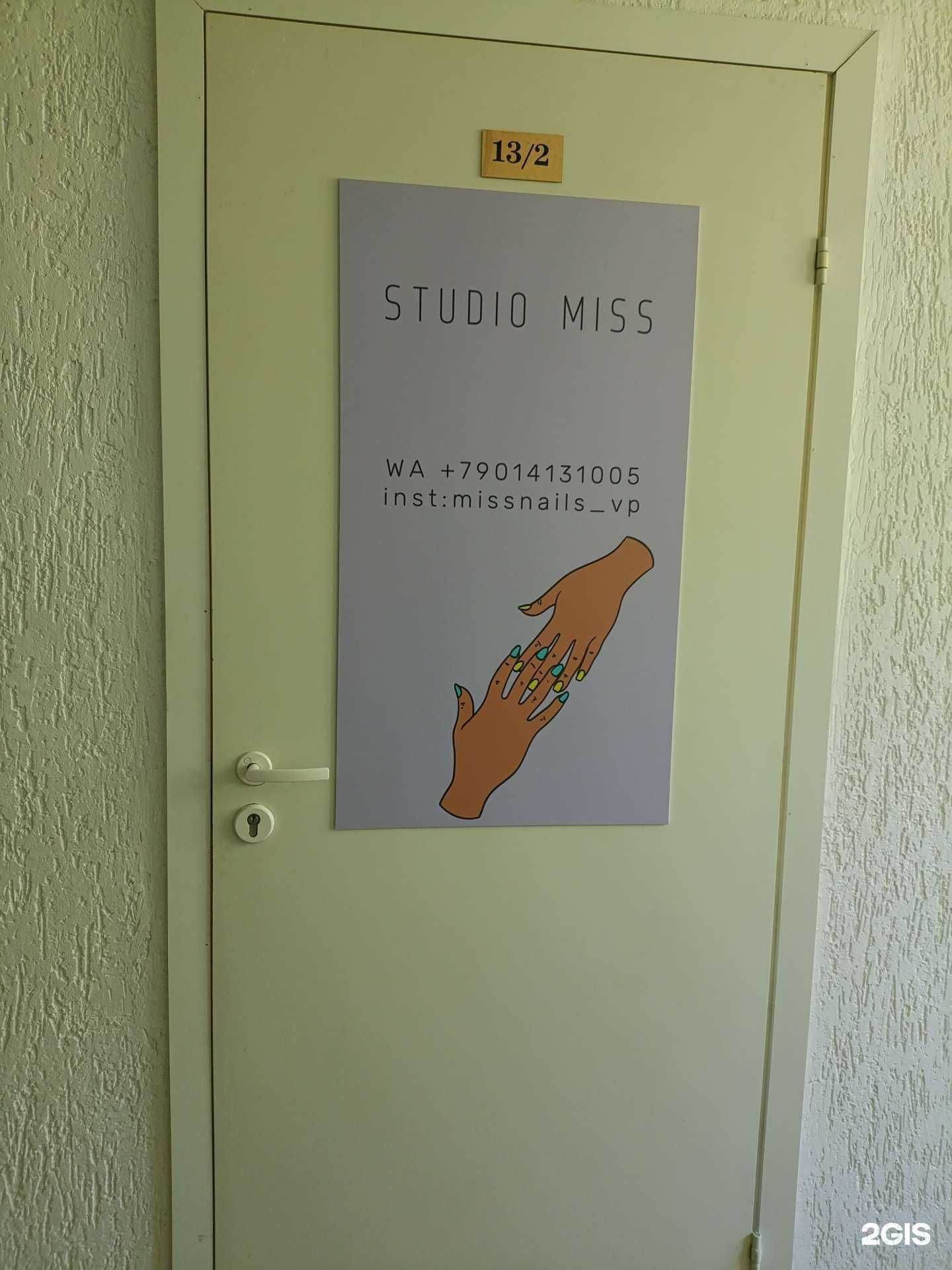 Отзывы на компанию Studio Miss в Верхней Пышме c фото