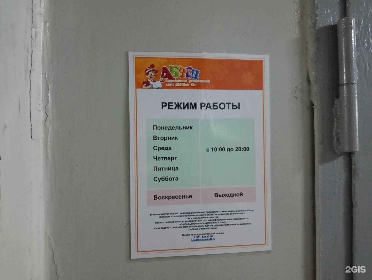 Отзывы на компанию Абвгдей-ка в Новокузнецке c фото