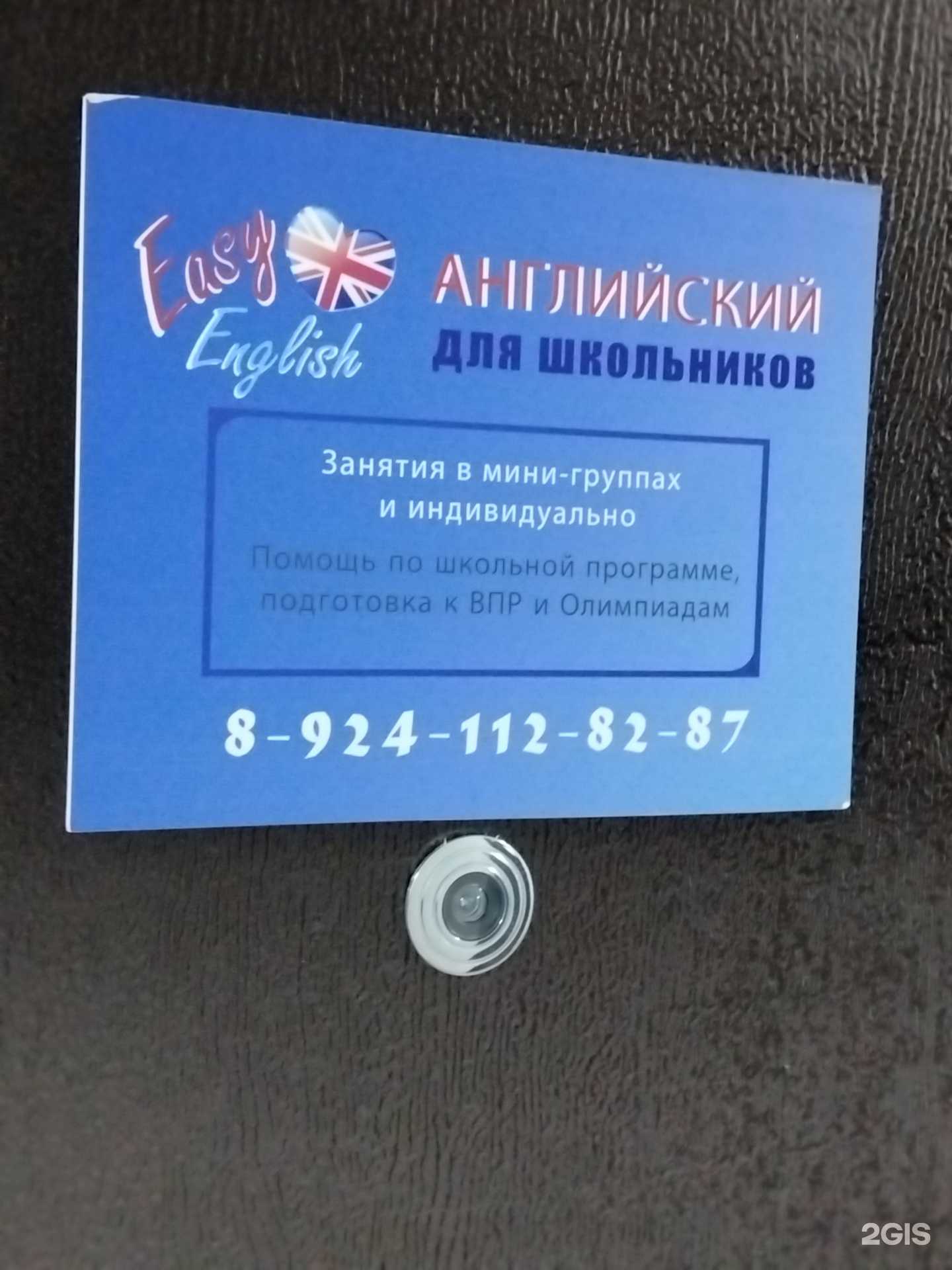 Отзывы на компанию Студия английского языка в Комсомольске-на-Амуре c фото