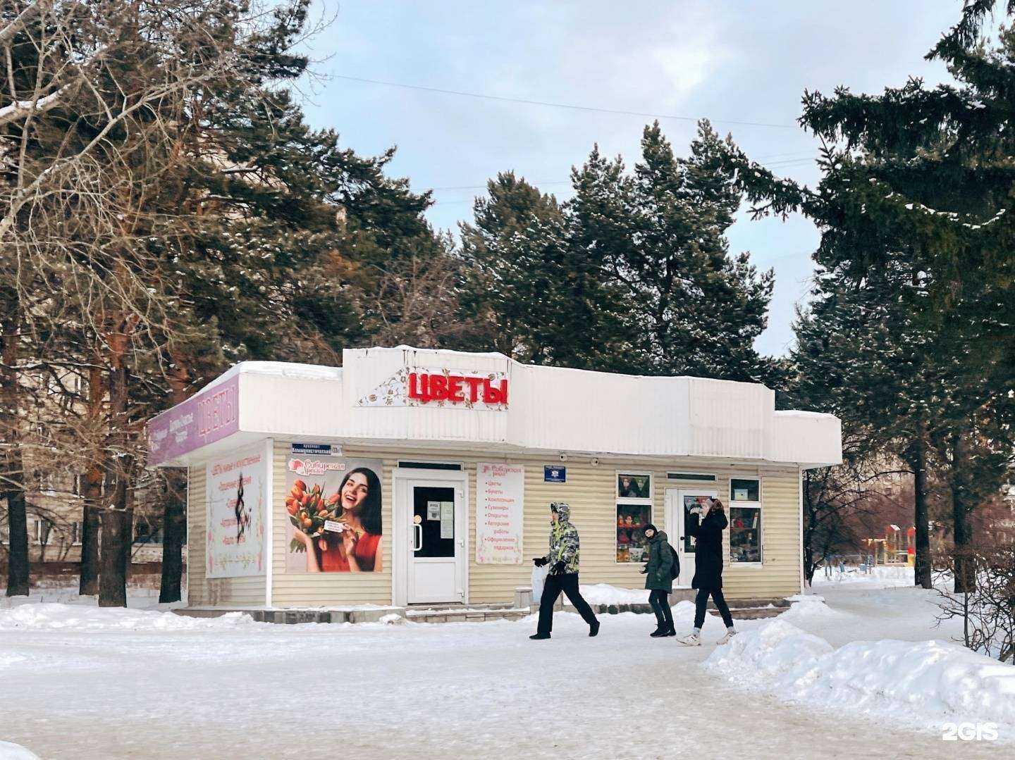 Отзывы на компанию Сибирская роза в Северске c фото - фотография 2 из 2