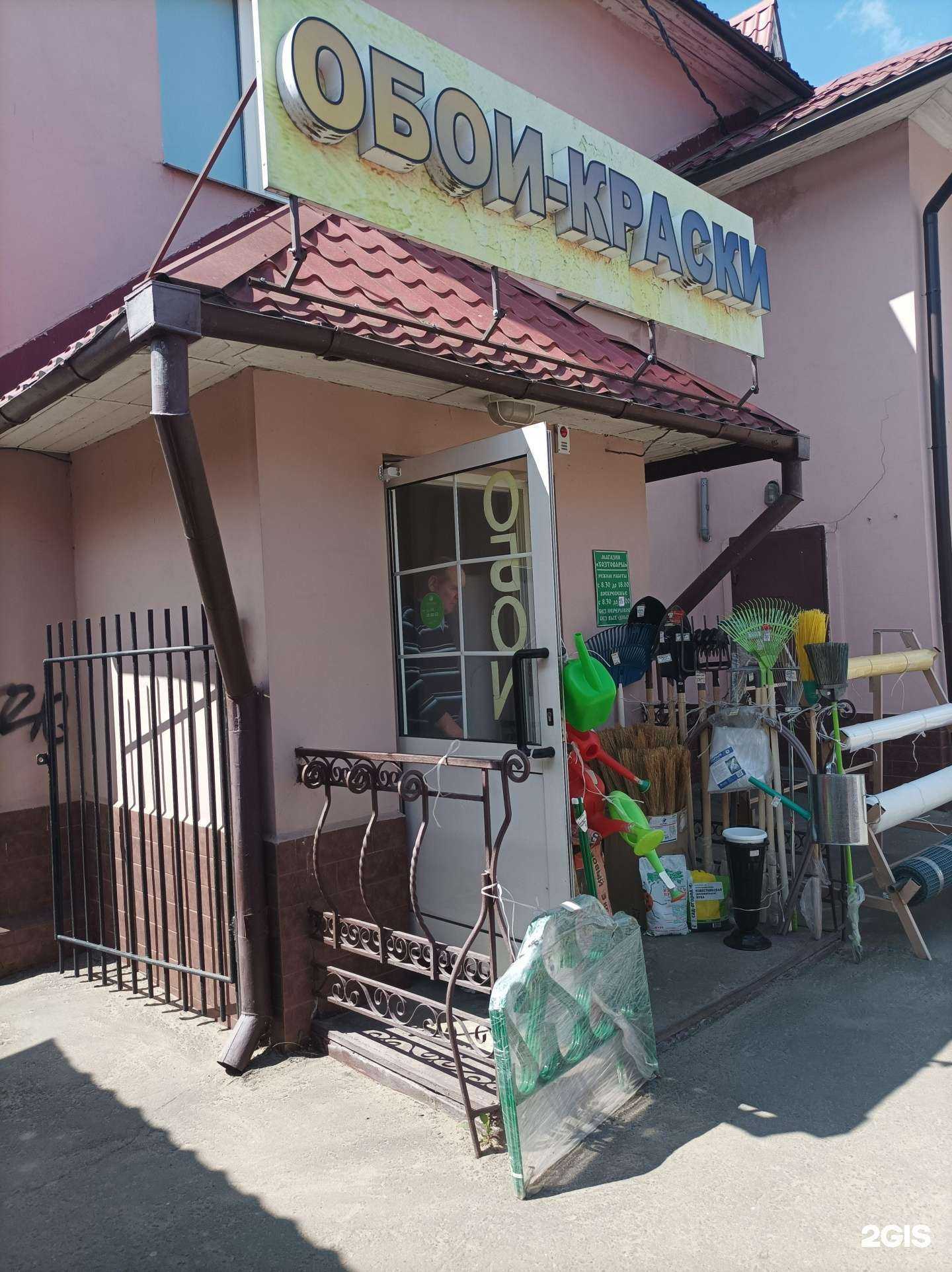 Отзывы на компанию Обои-краски в Наро-Фоминске c фото