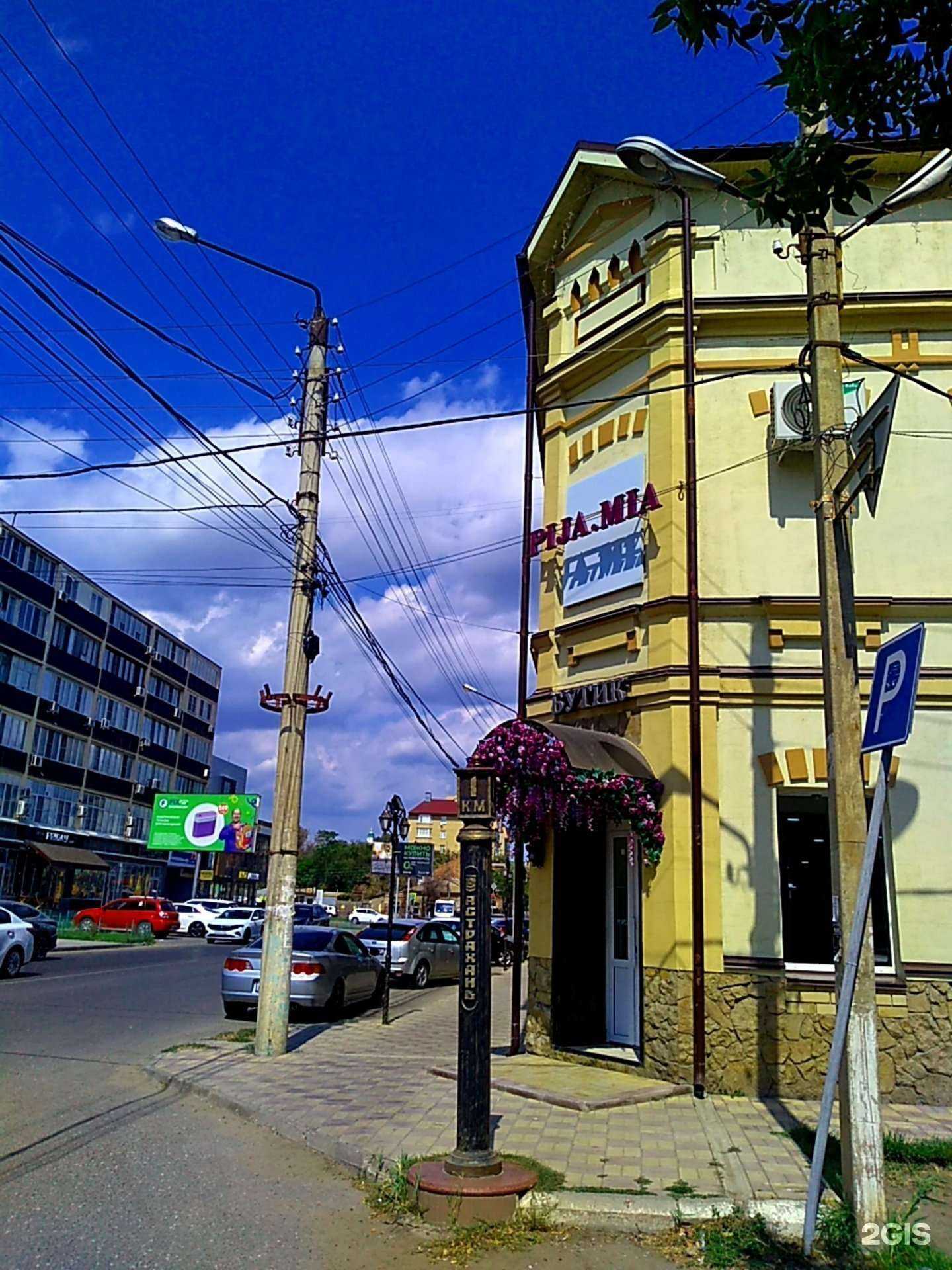 Отзывы на компанию Pija.mia в Астрахани c фото - фотография 2 из 2