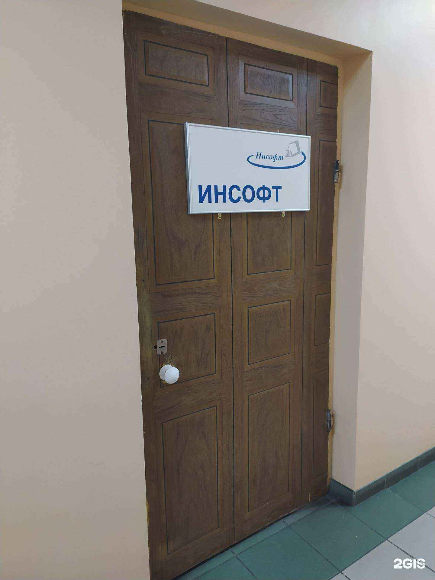 Отзывы на компанию Инсофт в Омске c фото