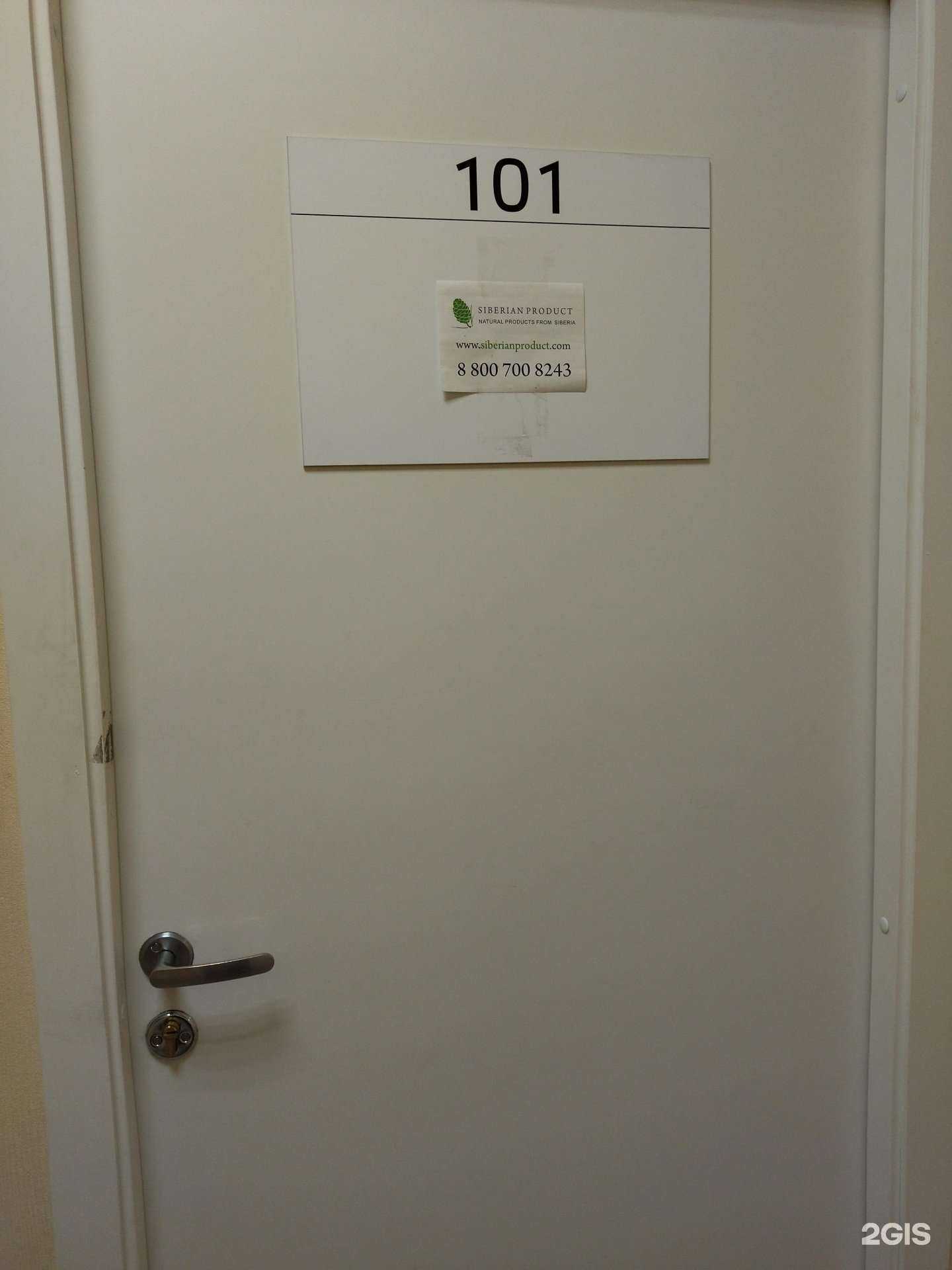 Отзывы на компанию Сибирский продукт в Томске c фото