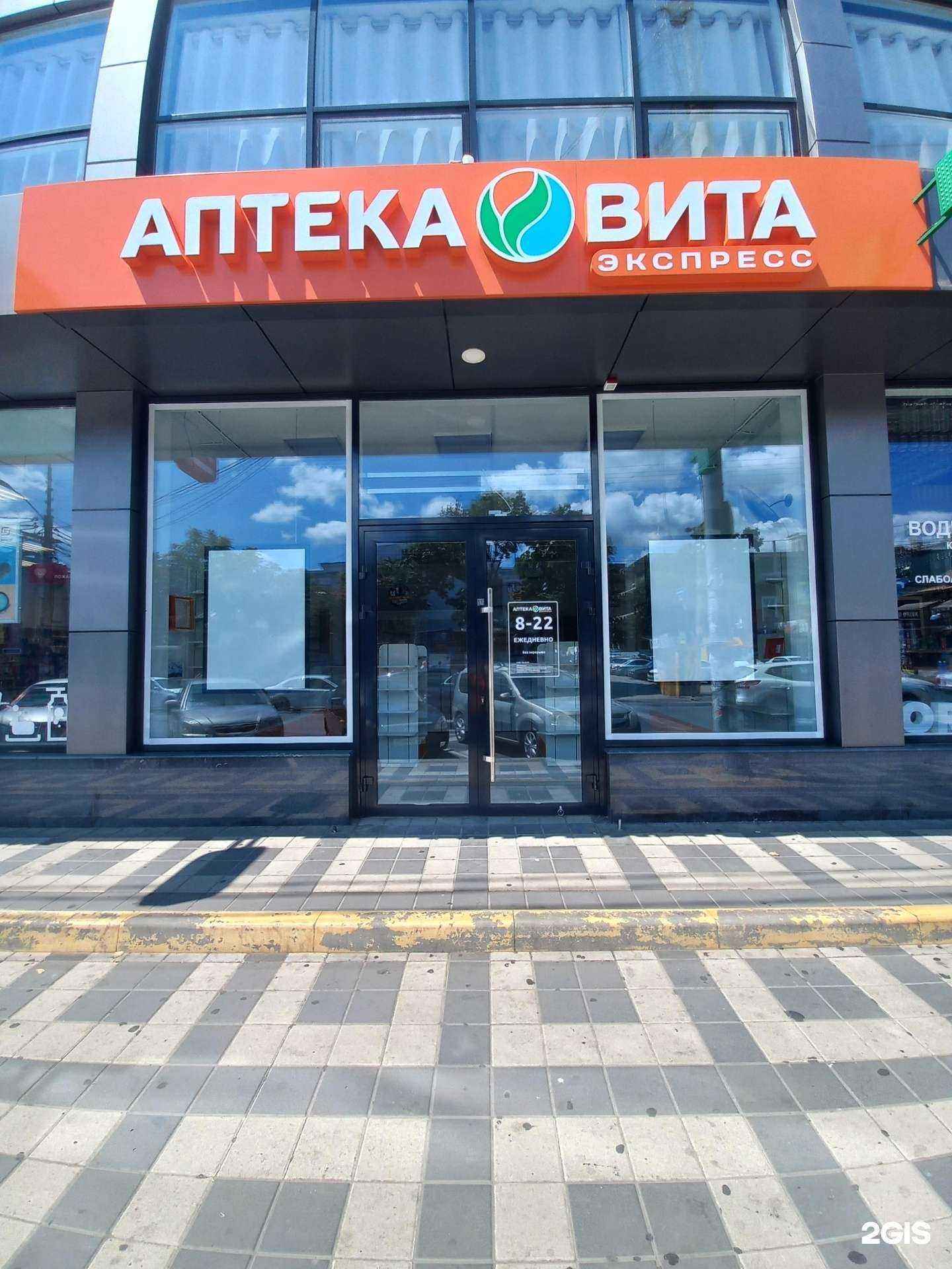 Отзывы на компанию Вита в г. Краснодар c фото