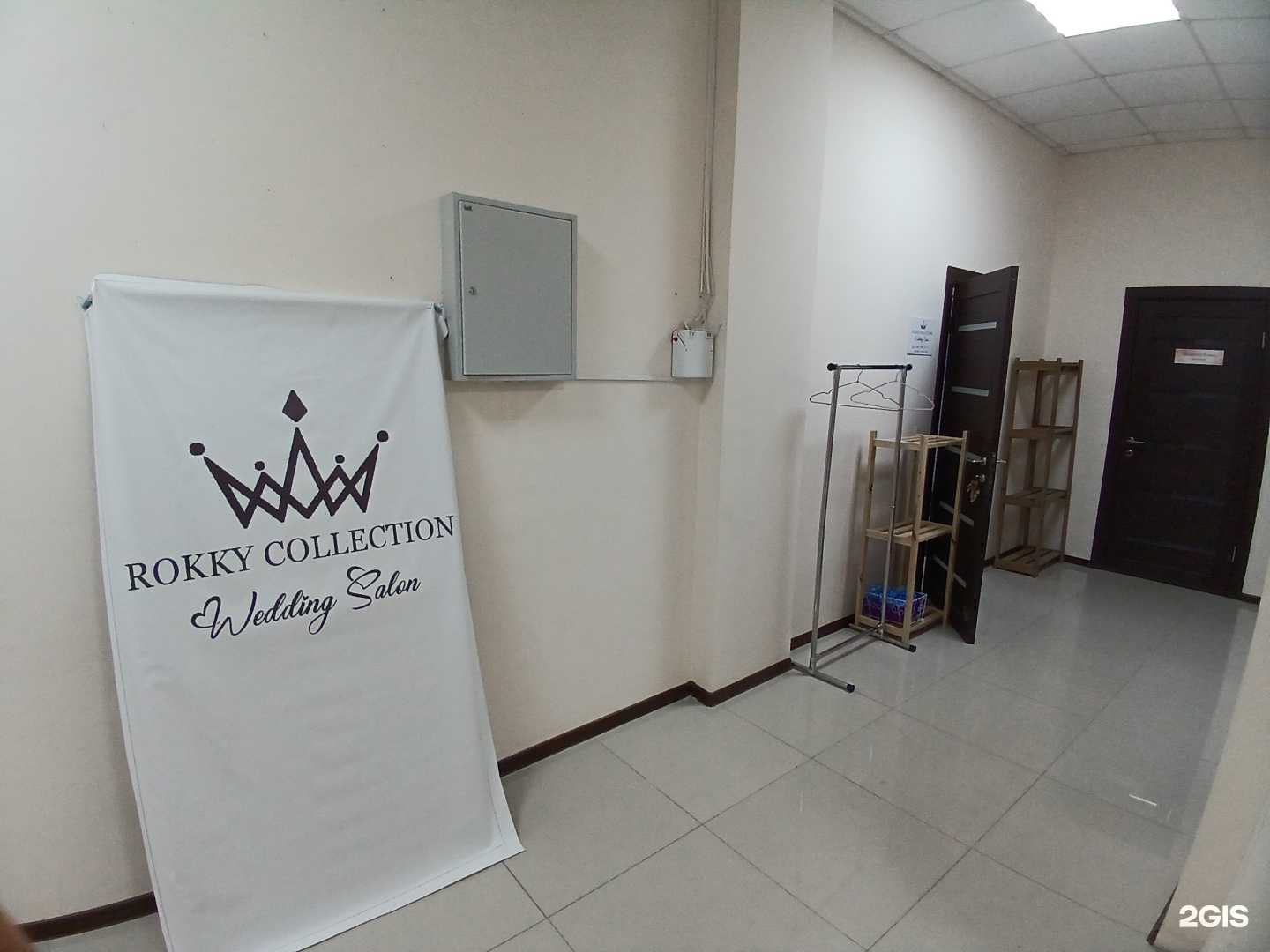 Отзывы на компанию Rocky collection в Астрахани c фото