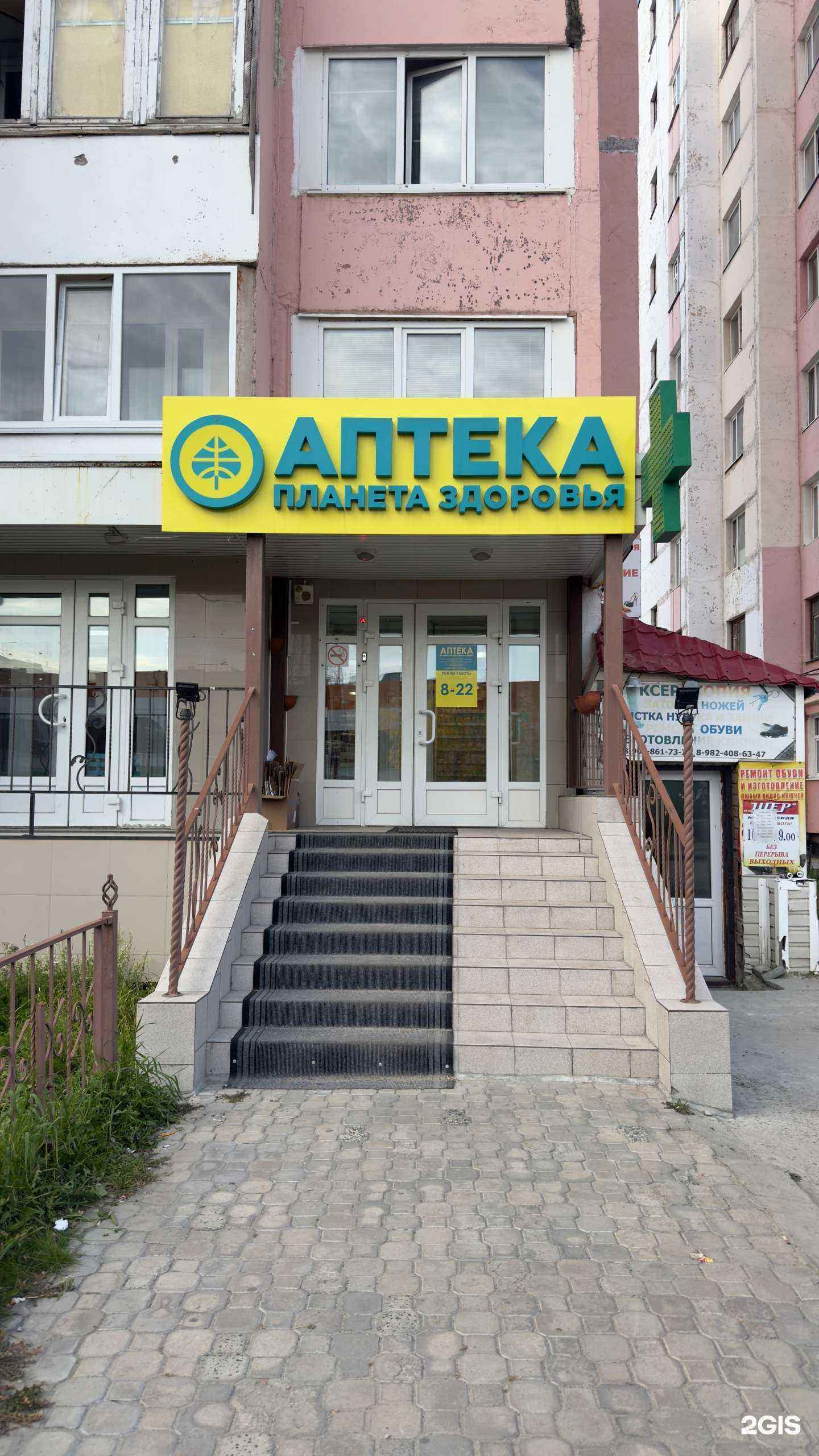 Отзывы на компанию Планета здоровья в Новом Уренгое c фото