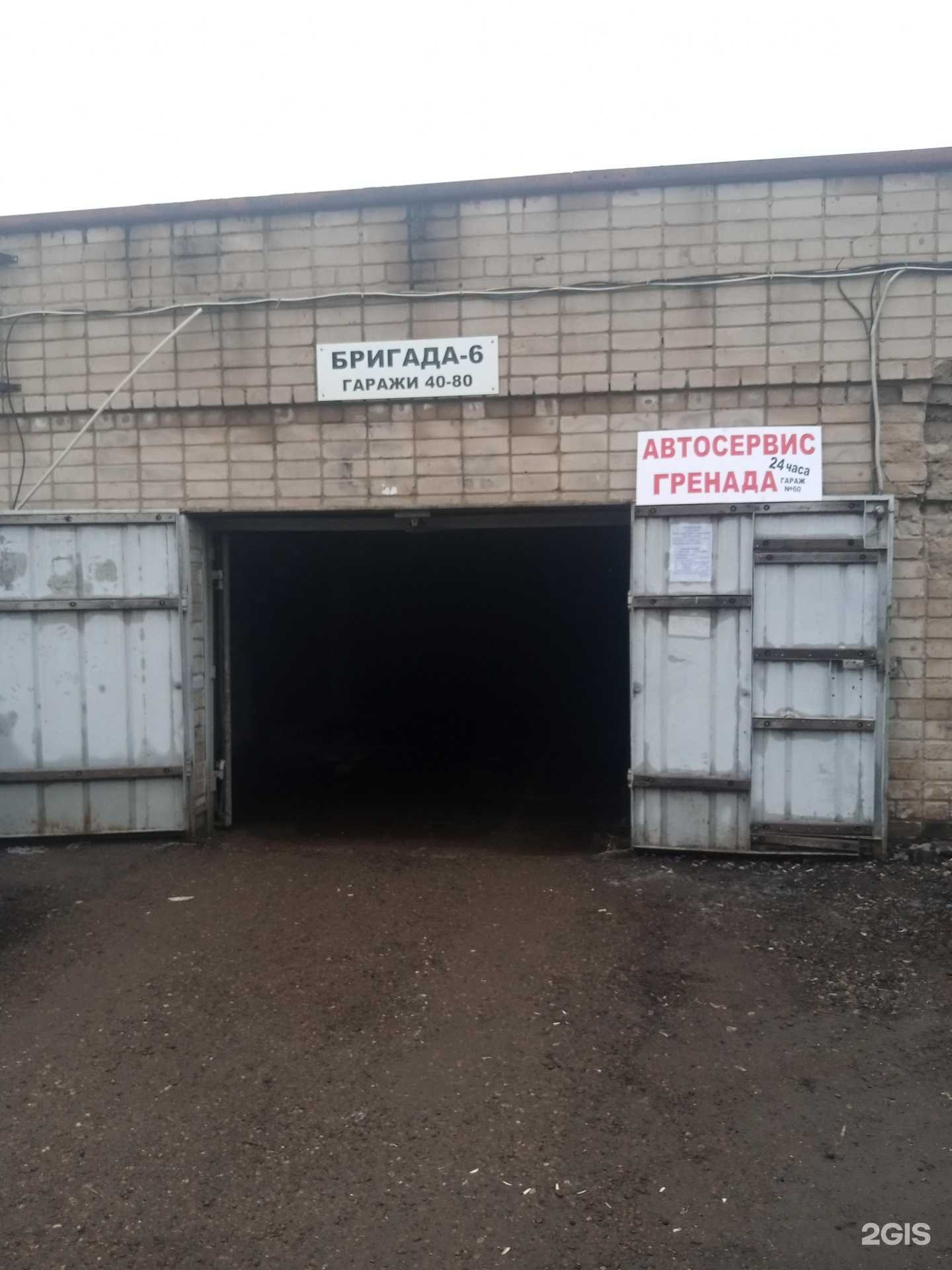 Отзывы на компанию Гренада в Набережных Челнах c фото