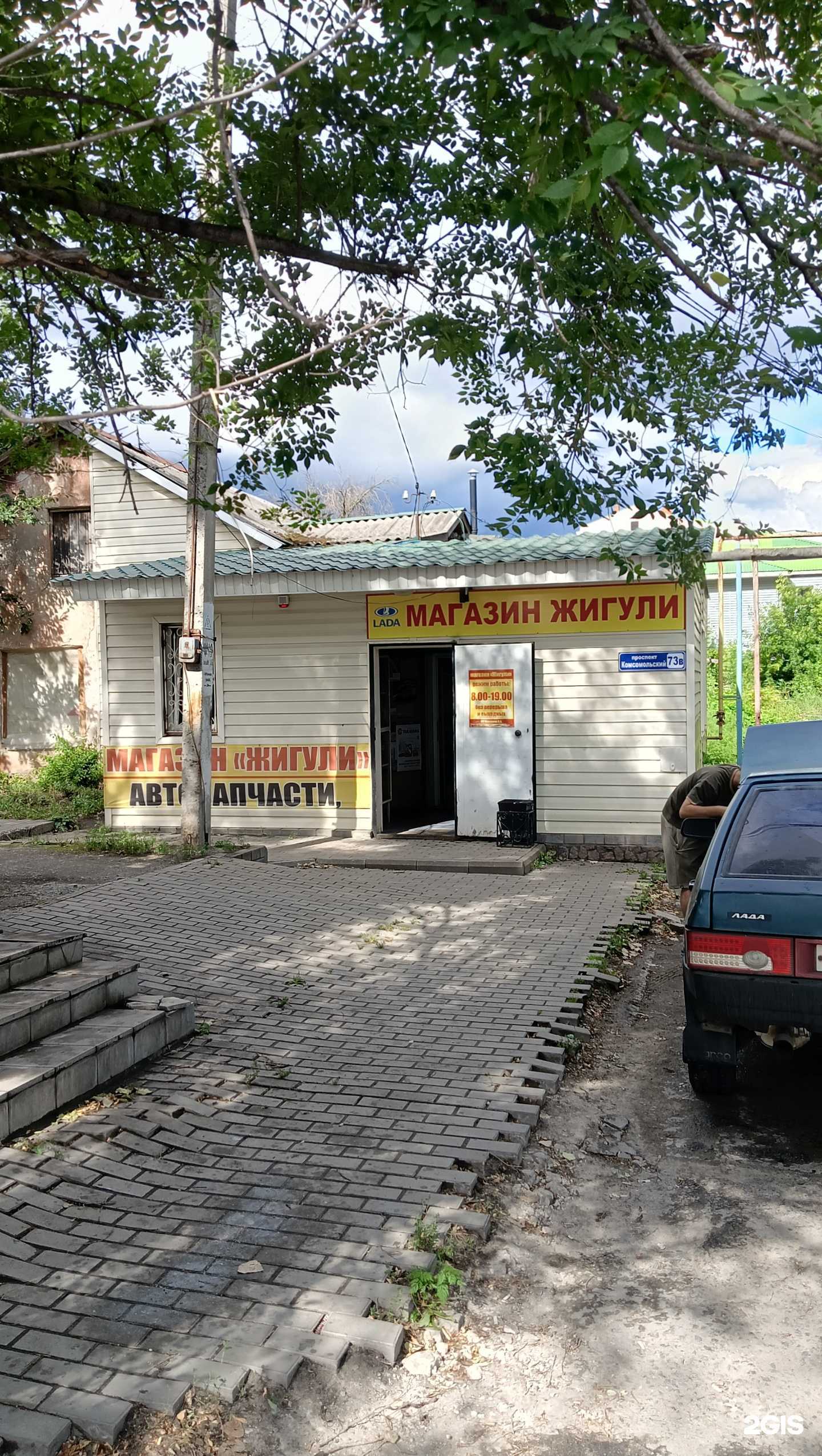 Отзывы на компанию Магазин автостекол в Старом Осколе c фото - фотография 2 из 2