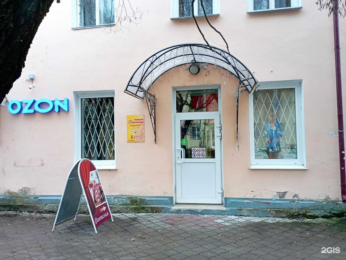 Отзывы на компанию Фантазия в г. Чудово c фото