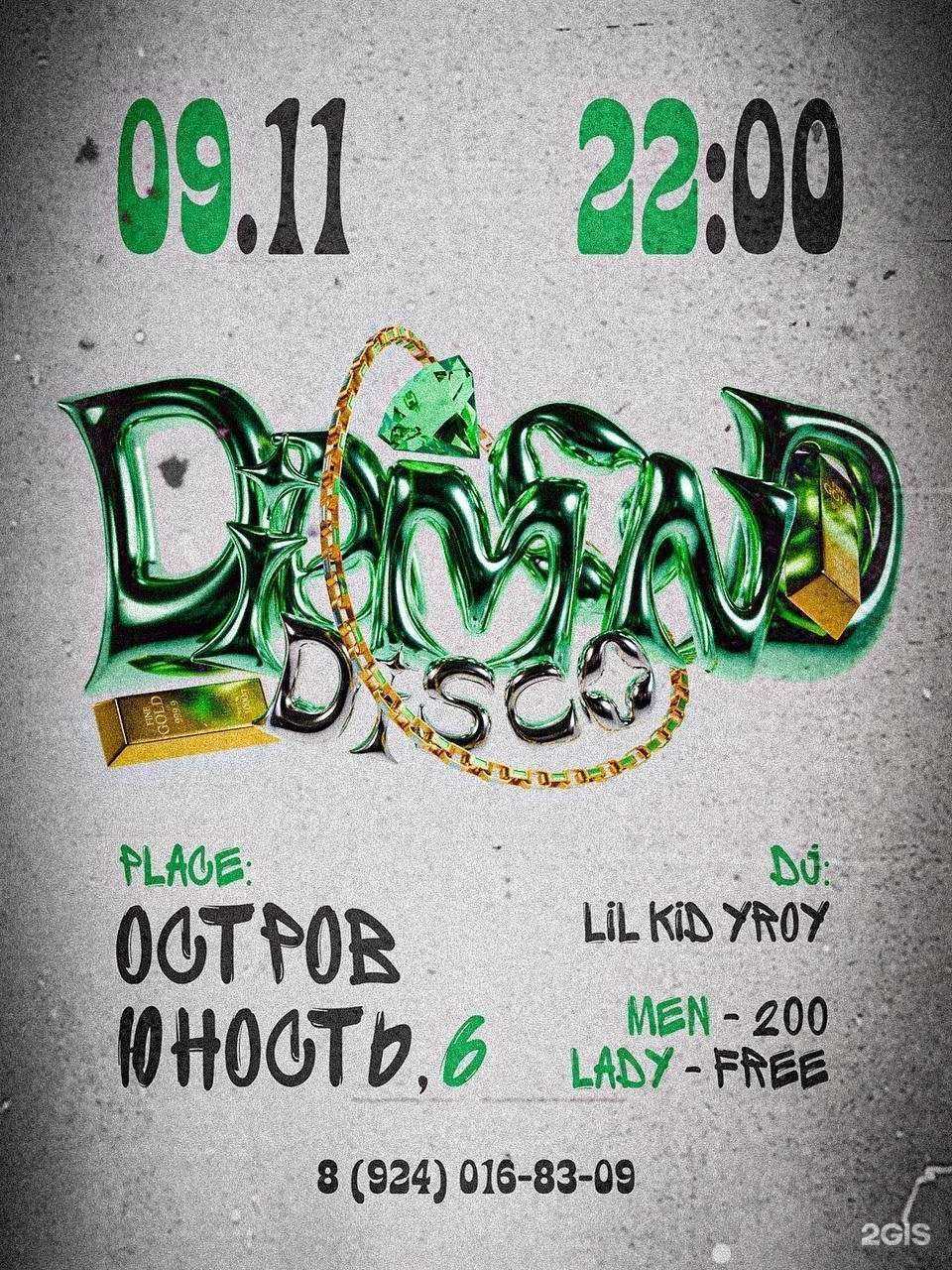 Отзывы на компанию Diamond Party в г. Иркутск c фото