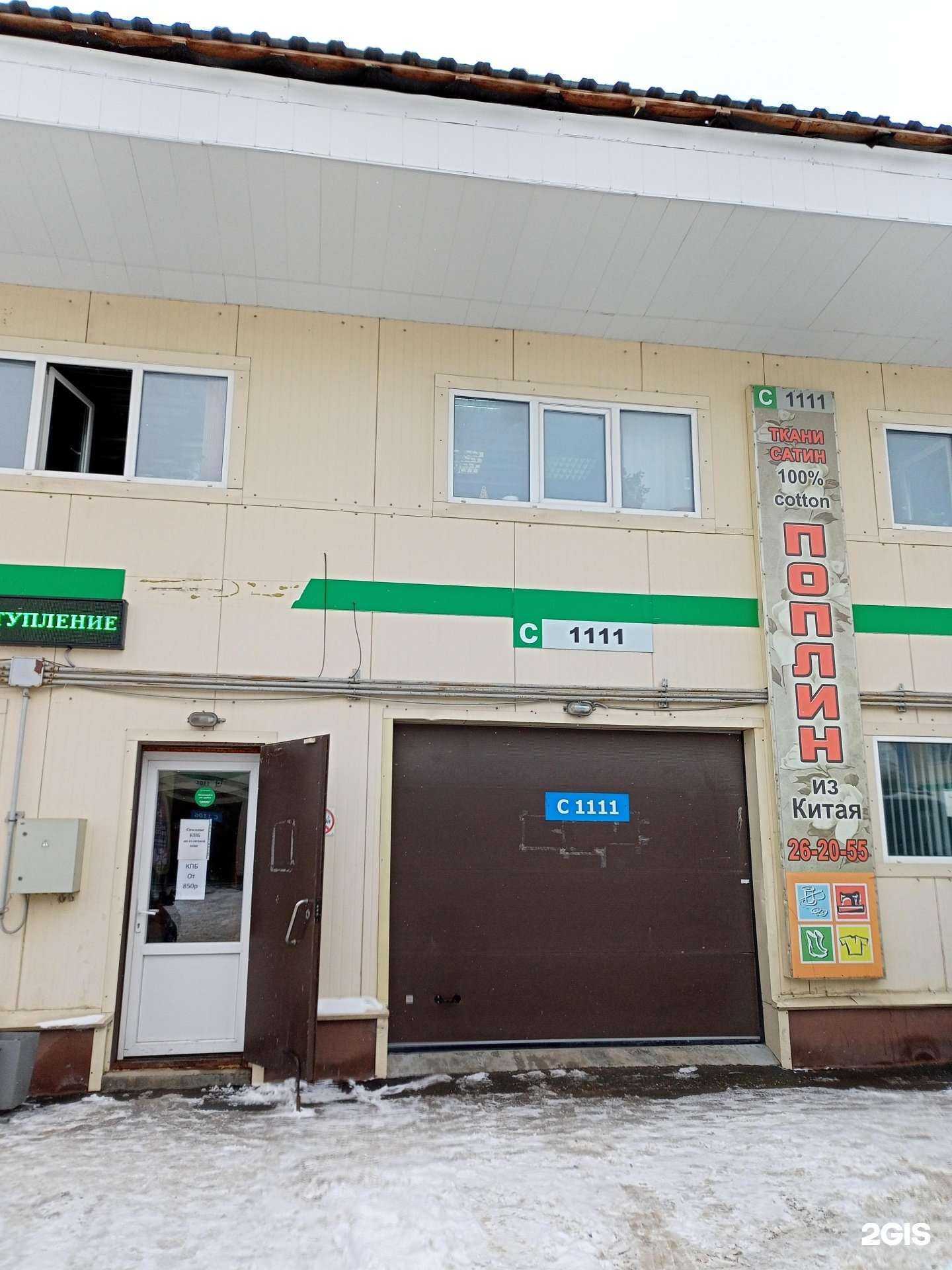 Отзывы на компанию Иматекс в г. Иваново c фото