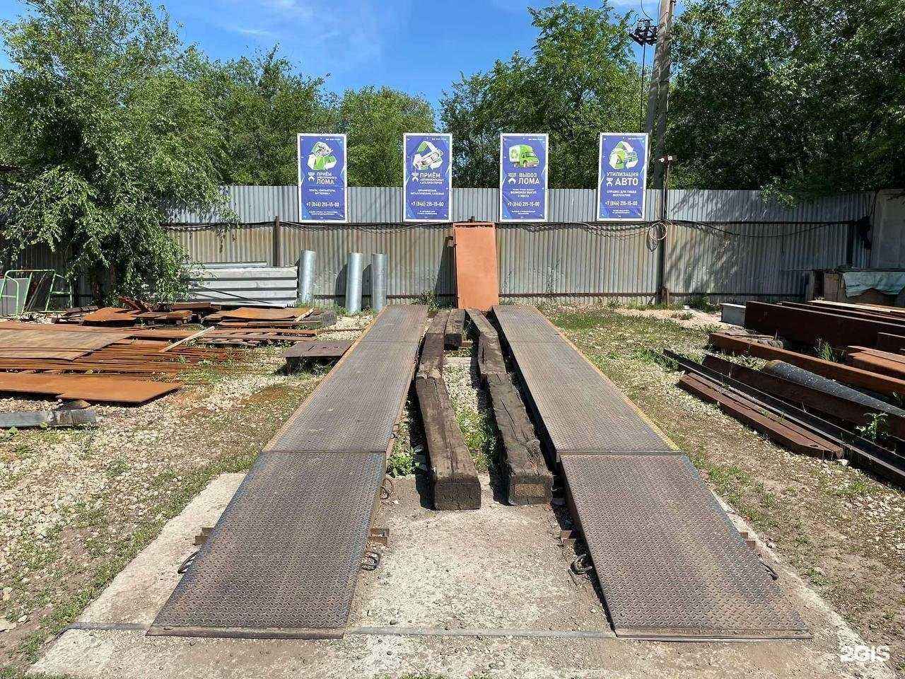 Отзывы на компанию ВТОР-ГРУПП в г. Самара c фото