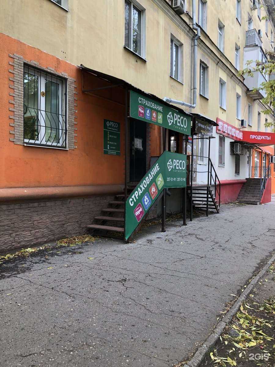 Отзывы на компанию Страховое общество в г. Самара c фото