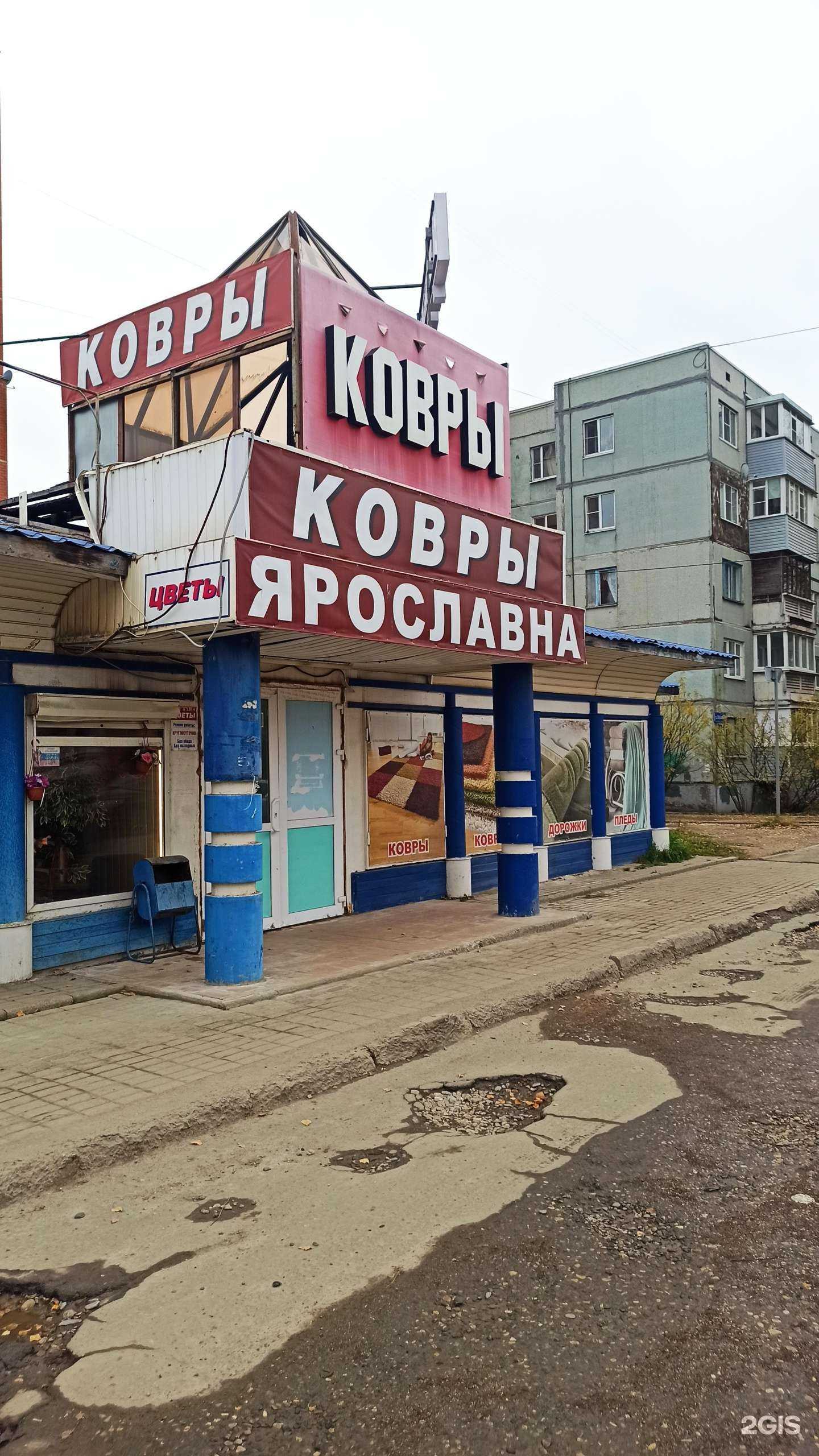 Отзывы на компанию Ярославна в Вологде c фото