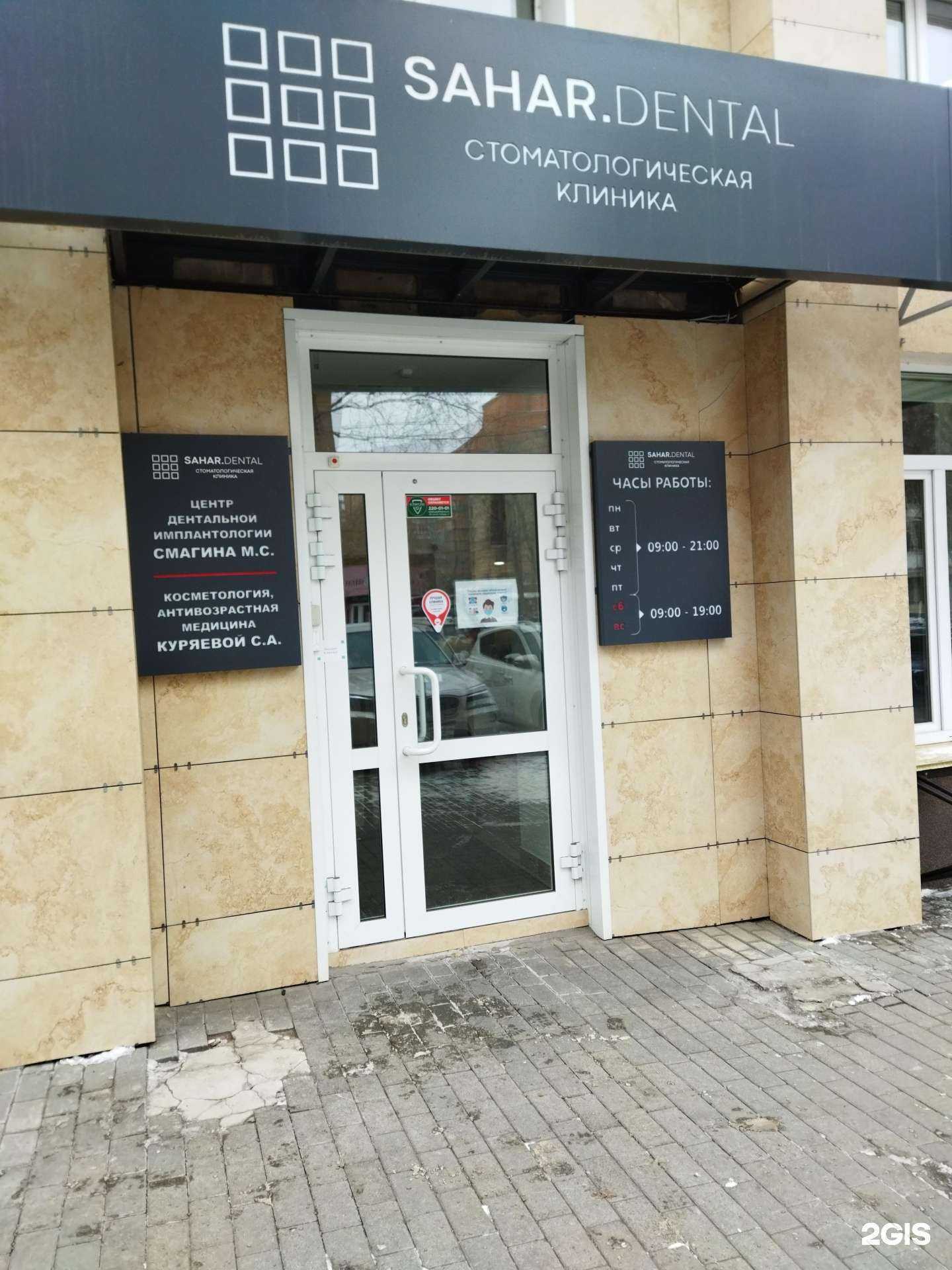 Отзывы на компанию Стоматологическая клиника в г. Челябинск c фото