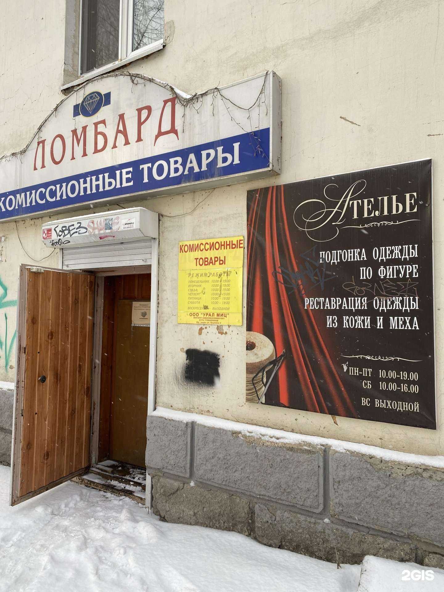 Отзывы на компанию Ателье по пошиву и ремонту одежды в г. Екатеринбург c фото